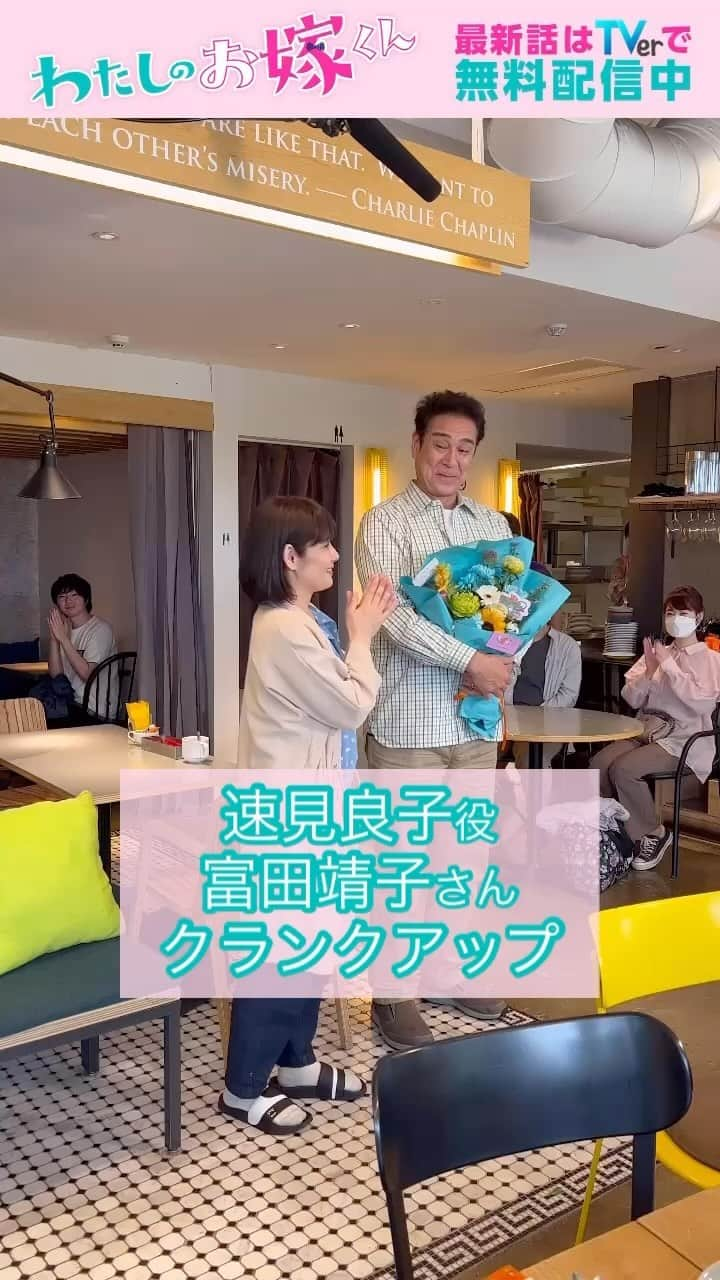 わたしのお嫁くんのインスタグラム