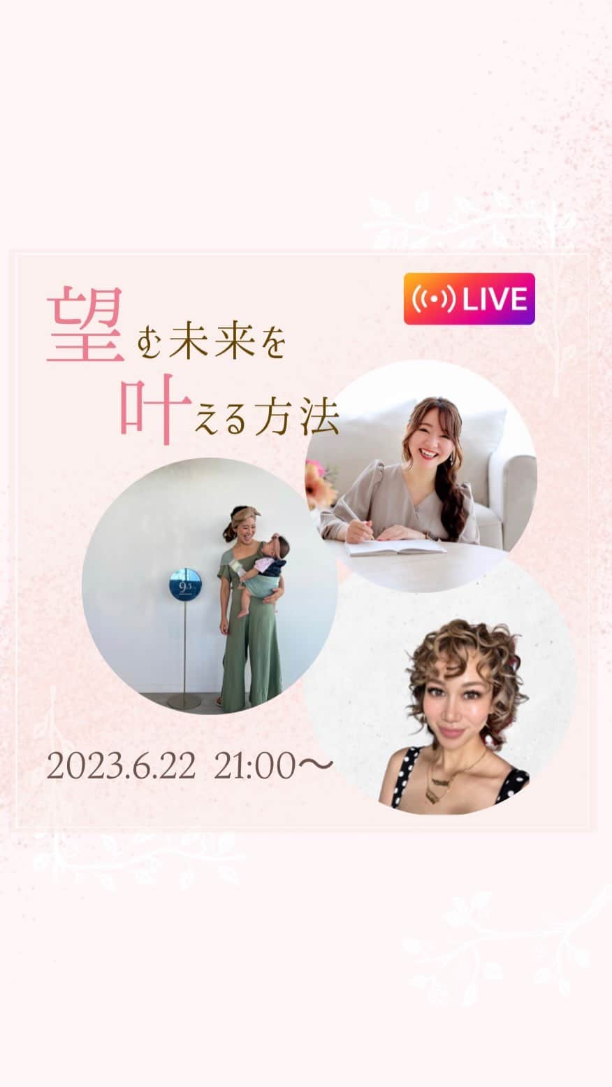 長嶺菜菜子のインスタグラム：「7/16(日)沖縄セミナーで話す内容を話しました！電波悪くてグダグダなところもありますが、途中とちゅういい事話してます。笑」