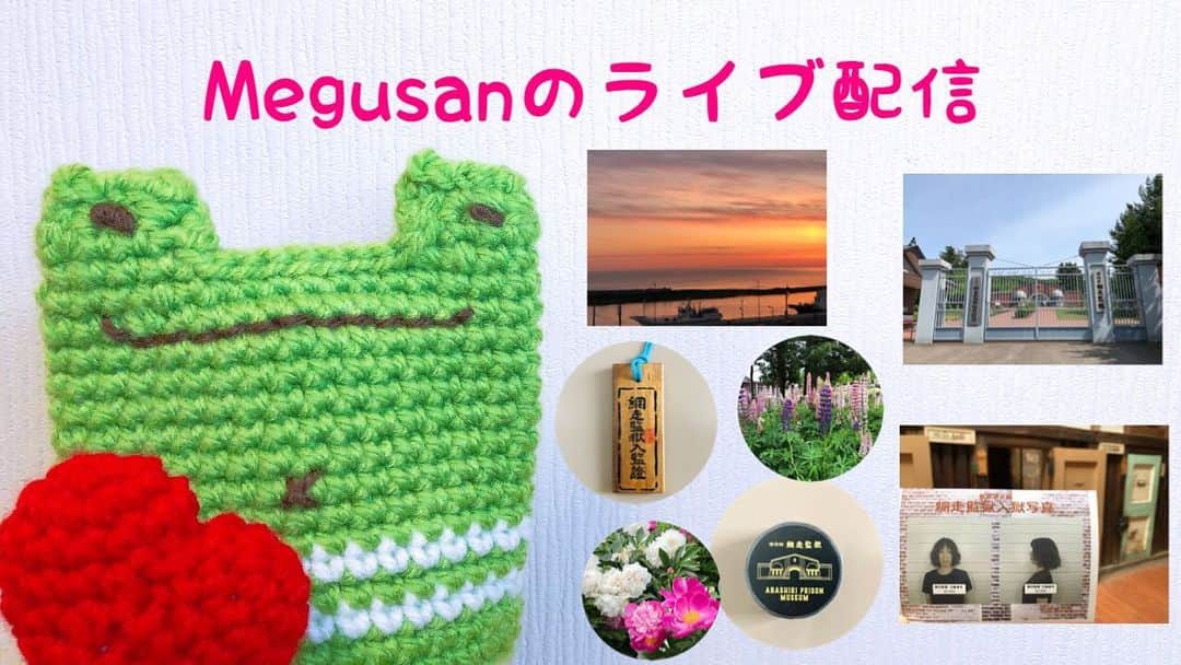 Megumiさんのインスタグラム写真 - (MegumiInstagram)「Megusanのライブ配信〈2023.6.22〉  詳しくは 【Instagram】プロフィールにある 『アメブロ』をチェック❣️   #博物館  #網走監獄   #入獄写真 #入獄証 #マスキングテープ  #網走 #北海道  #ライブ配信 #Megusan」6月22日 22時05分 - paix2megumi