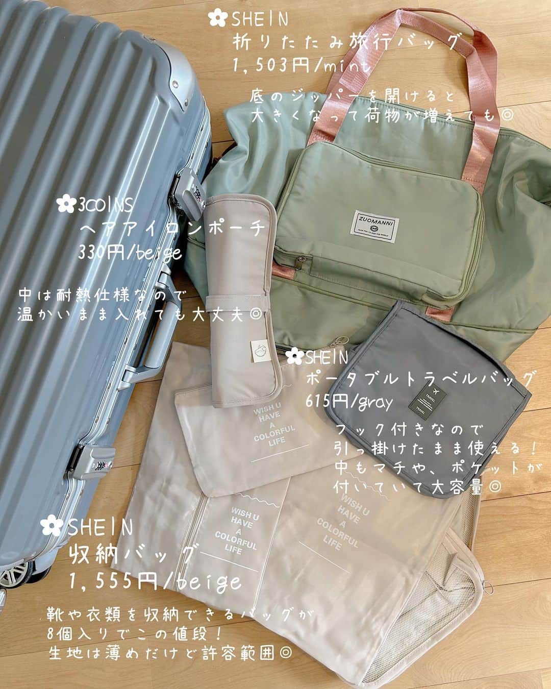 makoさんのインスタグラム写真 - (makoInstagram)「♡  スーツケースも新しいのげっと、 ブルーグレーっぽい色が可愛い🐋  あと3COINSとかSHEINで便利なものを色々ぽちぽち🙌🏻 2枚目に値段書いてあるけど安過ぎん？w  やっと準備も終わり見えてきた〜😮‍💨  #3COINS #旅行準備 #旅行グッズ #3coins購入品 #プチプラ #shein購入品 #スーツケース #キャリーケース #スリコ #旅行」6月22日 22時07分 - mkxxxbaby