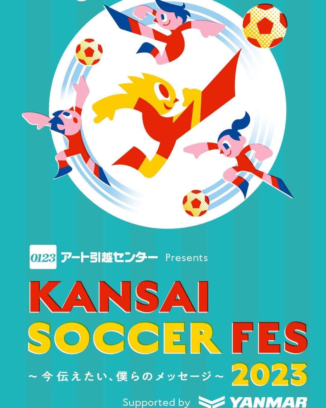 佐藤寿人のインスタグラム：「6月28日にヤンマースタジアム長居にて開催される、KANSAI SOCCER FES 2023に講師として参加する事になりました⚽️  主催者は元Jリーガーの田中裕介  現役時代、様々なクラブでプレーをしてきている彼の想いが、多くの方々の共感を得てこの度2回目の開催となりました  同じクラブでプレーした事はありませんが、対戦相手として対峙する中で、試合後にはいつもお互いの健闘を讃える握手をした事がとても印象に残っています  今回はヤンマースタジアム長居という事でセレッソ繋がり🌸  自分は若かりし頃の1年間だけしかセレッソ大阪でプレーしていませんが、自分自身にとっても学びの多かった思い出の地です  今回は講師として日本代表の瀬古歩夢選手(グラスホッパーズ)も参加します  たくさんの子供達に会えるの楽しみにしてます  #kansaisoccerfes #田中裕介 #瀬古歩夢 #佐藤寿人  #ヤンマースタジアム長居  #アート引越センター #YANMAR」