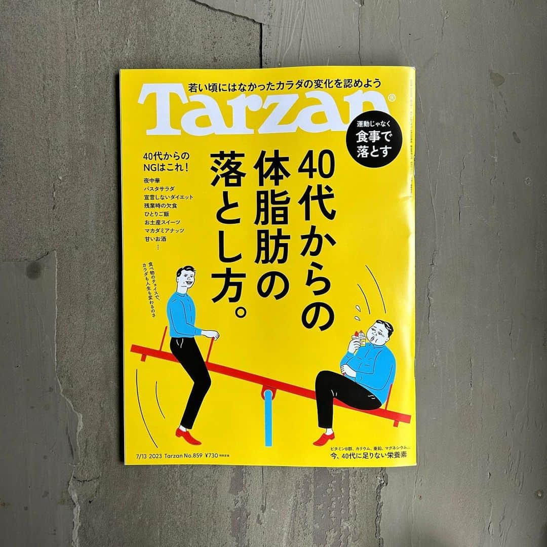 エダジュンさんのインスタグラム写真 - (エダジュンInstagram)「【雑誌掲載のお知らせです😊】  発売中！ Tarzan（マガジンハウス）にて、 @tarzanweb   「難しくない健康料理」レシピを掲載頂いてます✨  初のターザンさんからお声がけ頂きました😳  僕自身もジムに通い始めてるから、その道の、名門雑誌さんからのお仕事は嬉しいかったな〜🏋️‍♂️  という事で、  「高タンパク」「低脂質」「低糖質」「食物繊維」という軸で、レシピを掲載して頂きました！  特に編集さんから人気だったのが、「ツナとゴーヤの春雨チャンプルー」＝低脂質  ノンオイルツナ缶を使って、旨みが入った汁ごと使います。そうめんチャンプルーを意識して、低脂質のはるさめで軽やかに仕上げたのですが、  「春雨でも満足感あり、旨みも吸って美味しい！」と喜んで頂きました🥹  本屋さんでお見かけの際は、ぜひチェックしてみてください！  #ターザン #tarzan #エダジュン」6月23日 8時14分 - edajun