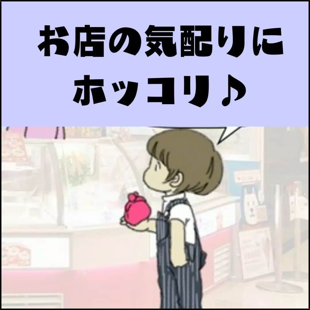 のインスタグラム：「コロナが5類に移行されてそろそろ2ヶ月。 サーティワンの“試食”でソレを実感しました。そして、試食前に「アレルギーはありませんか？」と聞いてくれるお店の気配りにホッコリ♪  #夫婦日常 #夫婦漫画 #夫婦マンガ #夫婦ふたり暮らし #日常絵日記 #日常生活 #日常マンガ #日常ブログ #のんびり #のんびり夫婦 #ライブドアインスタブロガー #ライブドア公式ブロガー #サーティワン #ホッコリ」