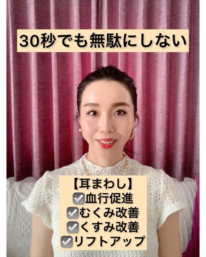 服部水季のインスタグラム：「【30秒でも無駄にしない】  積み重ね、コツコツ、チリも積もればなんとやら。 わかってはいるけど、それが出来ないのが私たち人間😂  だけどね、1日のうち30秒だけでも自分のためになる時間を取ったら☺️ やっぱり侮っちゃいけない。  今スマホを持ってる手を、話して両指を組んで手を上に伸ばして30秒キープしたら。 気持ちがいいよね^_^ いつも下に下がってる腕を上に上げるって実はあんまりしてない動作。 これだけで一個エクササイズできた⭕️ すごいぞ自分。  そんな小さなことの積み重ね、 顔のトレーニングやほぐしも同じく。  たくさんやれたら、そりゃ良いけど。 まずは0️⃣にしない、意識を向ける瞬間を作る☺️ そしたら必ず何か変化が起こる☺️  30秒でも無駄にしない、短時間でできるものスクロールしてね💕  何よりも未来を創るのは「今」の自分！ 1日の変化は小さいけど1ヶ月、半年、1年、10年経った時の差はとてつもなく大きい⛰  ...........................................................  人生が変わる！運気があがる！ 鏡を見るのが楽しくなる🪞 一日5分の美人顔トレーニング習慣👑  土曜マンツーマン🪟募集再開  🪞ミラクル変身！丁寧なマンツーマン🪞 対面orオンラインレッスン 90min ¥18000〜 📢複数回のコース受講がおすすめ (対面、zoom、LINE電話) pc・スマホ受講可○  平日　10:00 13:00 土曜　10:00   🪞グループレッスン🪞 笑顔で人生を開花する。 魅惑の45度マスターコース  一期生🈵 二期生🈵 三期生🈵  4期生 お問い合わせください💌  お問い合わせ・レッスン詳細は ライン@から 🆔@fot2205i 検索 トップページのリンクから飛べます  #一生美女宣言 #美人顔プロデューサー #魅惑の艶卵フェイス #艶玉エクササイズ #表情を纏う #服部水季 #綺麗は進化する #表情はテクニック #表情美人 #自力整形主義 #水季の顔ヨガ #顔ヨガ #トレーニング #肌質改善 #顎関節症＃マスク#マスク疲れ #オンラインレッスン #口角#笑顔#二重顎 #ツヤ肌#たまご肌#ほうれい線#たるみ#ニキビ#シワ#豊橋#小顔マッサージ」