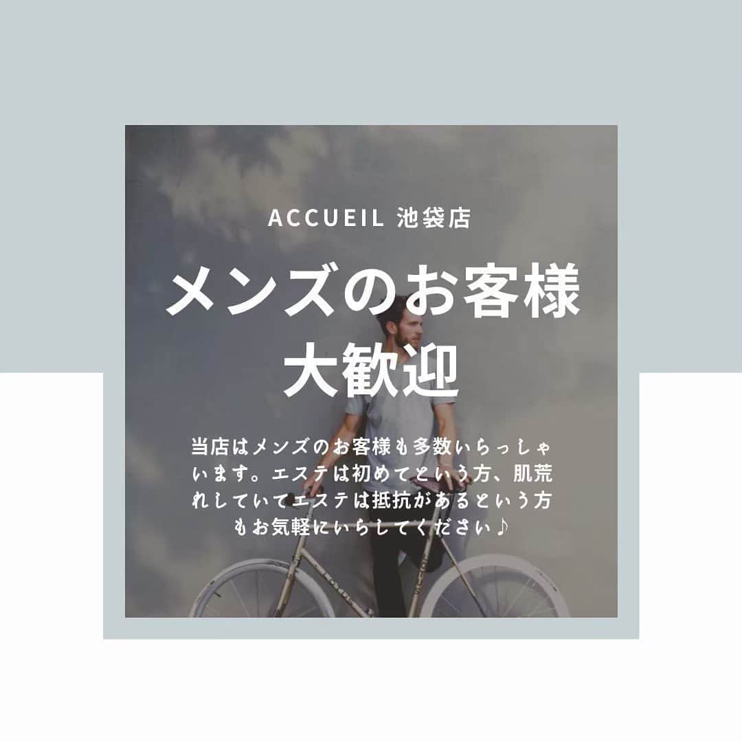 肌質改善専門サロン~Accueil~のインスタグラム：「💌インスタのDM💌 ご希望日時・お名前・生年月日・お悩み内容をご明記の上ご連絡ください♡  🌿LINEの予約🌿 ご希望日時・お名前フルネームをご返信ください♡  📞お電話でのご予約📞 03-6912-5705にお願いします♡  ┅ ┅ ┅ ┅ ┅ ┅ ┅ ┅ ┅ ┅ ┅ ┅ ┅ ┅ ┅ ┅ ┅ ┅ ┅  マスクが欠かせない現時代、、、 だけどマスクと肌の摩擦で肌荒れに😭 という方いませんか❓  実は、、、マスクの内側の水分が蒸発する時に、肌の表面にある「角質層」に含まれている水分まで一緒に奪い取ってしまい 肌はマスクをしていない時よりも、“乾燥リスク”にさらされてしまっているのです💦  アトピーも慢性的に肌への刺激を受けやすい状態となり、乾燥や赤み、痒みを伴います🥲  乾燥することでバリア機能が低下してしまい、 結果的に肌トラブルに繋がってしまいます😭  それでもマスクをつけないわけにはいかない今、マスク肌荒れやアトピーで症状悪化を起こさないためには “肌のバリア機能”を高める＝肌土台を整えるケアが必要です✨  Accueil(アクール)ではお肌の土台をしっかり作ること。 お肌を“与えるケア”から“ 鍛えるケア”をしていくことで一緒に肌トラブルから卒業することを目指しています☺️  気になった方はコメント、DMお待ちしております🎵  ┅ ┅ ┅ ┅ ┅ ┅ ┅ ┅ ┅ ┅ ┅ ┅ ┅ ┅ ┅ ┅ ┅ ┅ ┅ #ニキビ#ニキビケア#ニキビ跡#ニキビ改善#ニキビ肌#ニキビ治療#背中ニキビ#ニキビ跡ケア#ニキビ肌改善#ニキビ跡改善#エステ#エステ#エステサロン#エステキャンペーン中#毛穴#敏感肌#乾燥肌#すっぴん#肌質改善サロン#肌質改善#美容#池袋#恵比寿#銀座#表参道#渋谷#新宿#新大久保#原宿#美肌#美容女子」