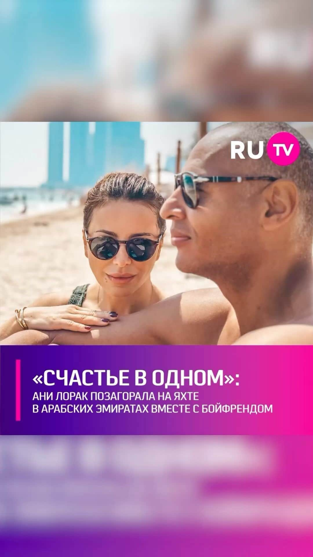 RU.TVのインスタグラム