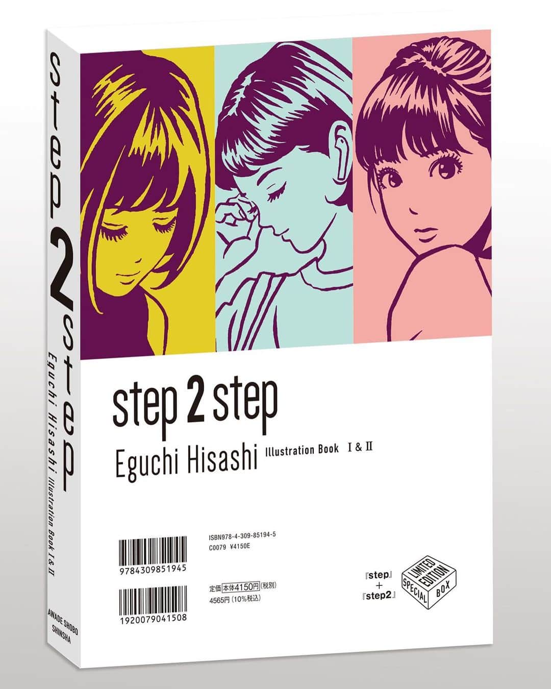 江口寿史さんのインスタグラム写真 - (江口寿史Instagram)「『step』と『step2』がセットになった箱入り2冊組『step ２step』は『step2』の発売日に同時発売。」6月23日 1時41分 - egutihisasi