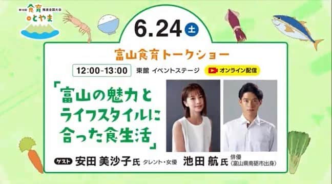 安田美沙子のインスタグラム