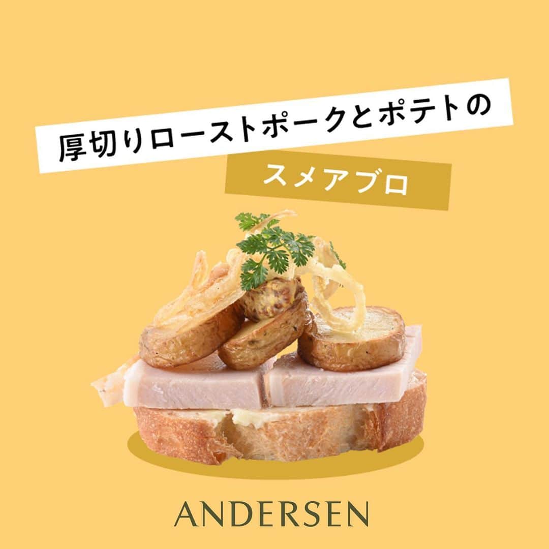 ANDERSEN アンデルセンさんのインスタグラム写真 - (ANDERSEN アンデルセンInstagram)「🇩🇰つくってみよう、スメアブロ！  「厚切りローストポークとポテトのスメアブロ」  スメアブロはデンマークらしさのつまった 郷土料理です。  パンにバターをたっぷりと塗って、 旬の食材やお好みの具材を重ねます。  デンマークではライ麦パンが主流ですが、 フランスパンでも、ごま入りのパンでも お好きなパンで試してみてください。  バタールを使った「厚切りローストポークとポテトのスメアブロ」をご紹介します。  ❶薄くスライスしたバタールにバターを塗ります。  ❷厚切りローストポーク、ローストポテトを重ねます。  ❸マスタード、フライドオニオン、セルフィーユ(ハーブ)を重ねて出来上がり！  フランスパン(バタール)で気軽にできるのが いいところ◎  手軽においしく、スメアブロ🇩🇰を お楽しみください。」6月23日 9時15分 - andersen_official_jp