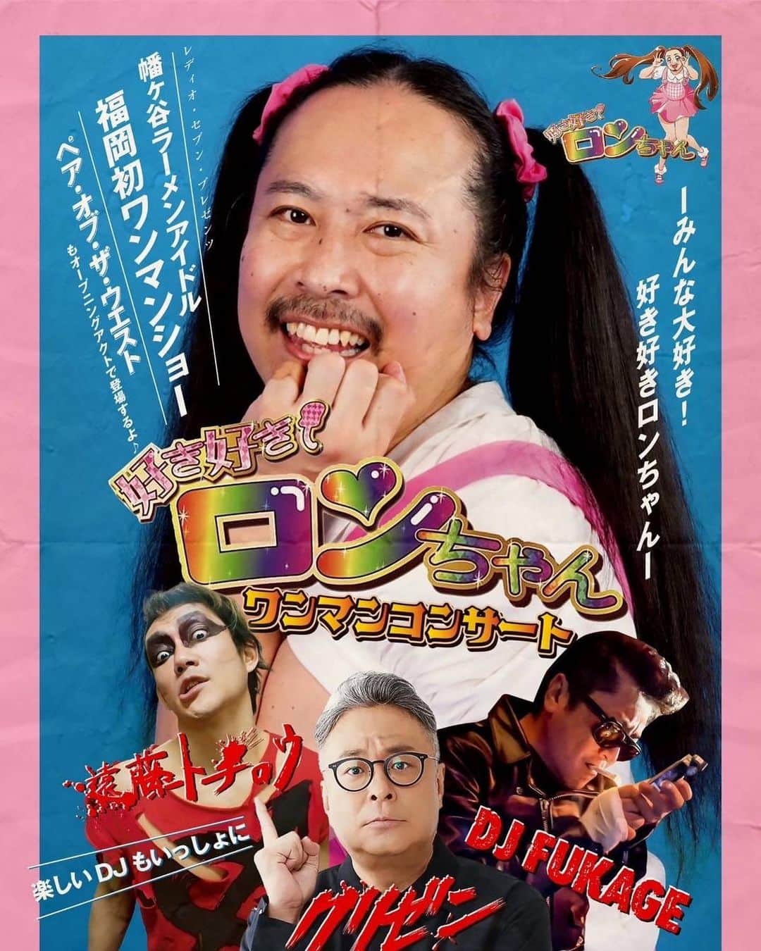 栗田善太郎のインスタグラム：「来週木曜日！ OAU福岡ライブ前日！  悪い選曲しよう！ TOSHI-LOWならぬ、 トチロウとただ喋ってるだけになるかも(笑)  是非是非〜」