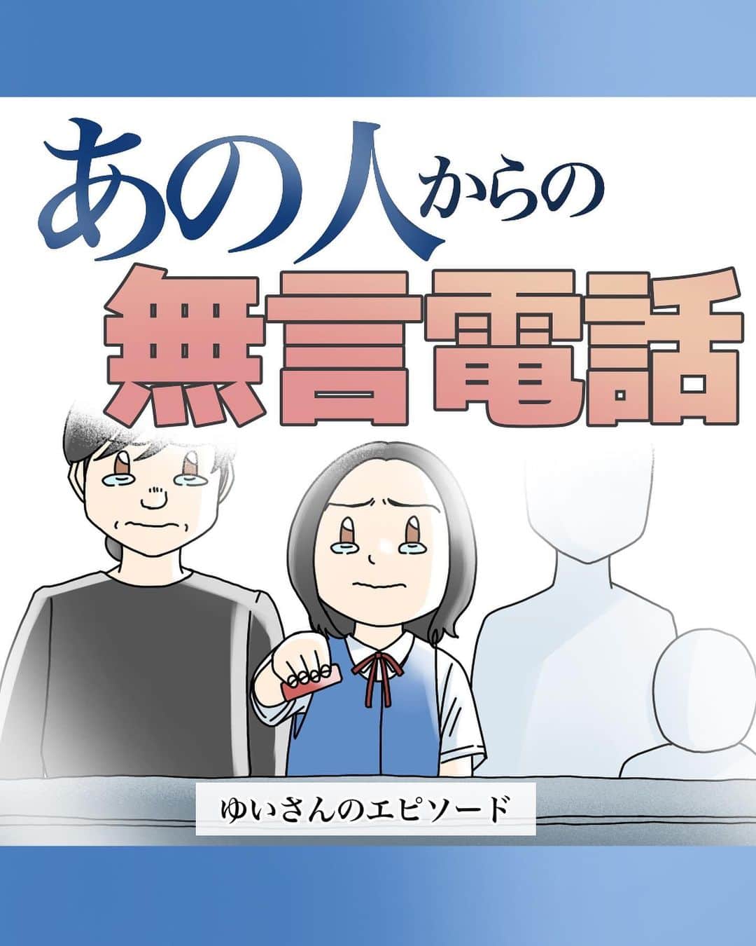 ババレオのインスタグラム：「@babareo2 のプロフィール欄かストーリーズからブログへ飛ぶと一話先読み出来ます💁‍♂️ ・ ・ #漫画 #まんが #マンガ  #インスタ漫画  #エッセイ漫画」