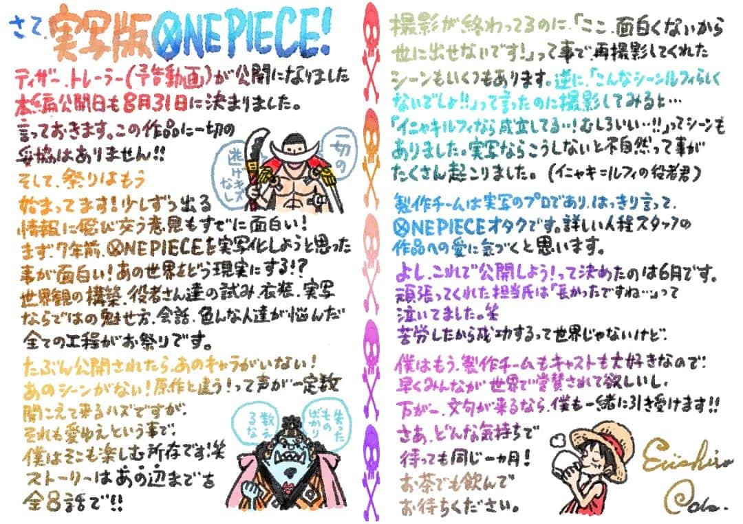 ONE PIECEスタッフ公式のインスタグラム