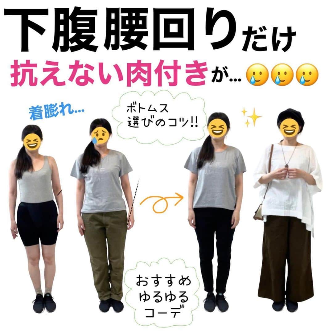 おかだゆりのインスタグラム：「.  お待たせしまっちょ！！！  イカリ肩で細身の体型、 年齢とともにした下腹や腰回りに肉付きが…  昔は似合ってたものが似合わなくなったり お腹とお尻に合わせてサイズを選んだら なんか脚がドッシリ見える…  お尻が大きいから 細いズボンなんて絶対無理…！  って思うかもしれないですが このタイプの方はピッタピタすぎなければ 似合うんですよねぇえええ٩(ˊᗜˋ*)و  ゆるっとした羽織り ゆりさんが着ると幅が切れて細く見えるのに わたしは大きく見えるのなぁぜなぁぜ…？  イカリ肩だと肩の広いところからズドンと落ちて 腰の幅が広い部分と裾が重なるので 体の幅が余計広く見える…  カーディガンを選ぶなら 裾がラウンドしてるボレロタイプが 腰幅が目立たずおすすめ！  その他お手持ち服も含め いろいろ着こなしてもらいました♡  参考になったら嬉しいです٩(ˊᗜˋ*)و  . . .  #着痩せ #着痩せコーデ #着こなし #イカリ肩 #パンツコーデ #ワイドパンツコーデ #着こなし #着まわし #夏コーデ #ブラウスコーデ #大人カジュアル #スニーカーコーデ #カジュアルコーデ」