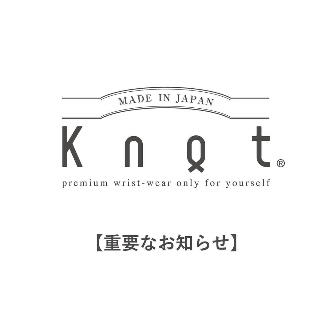 Maker's Watch Knotのインスタグラム：「Knotをご愛用の皆さまへ  いつもありがとうございます。 システムメンテナンスに伴い約2日間サイトをクローズいたします。  システム更新後には、つながるCLUBのサービスに一部変更や、ページのリニューアルがございます。 また、段階的に更新されていく予定の機能・ページもございます。  ご不便をおかけしますが、何卒ご理解賜りたくお願い申し上げます。  #knotwatch」