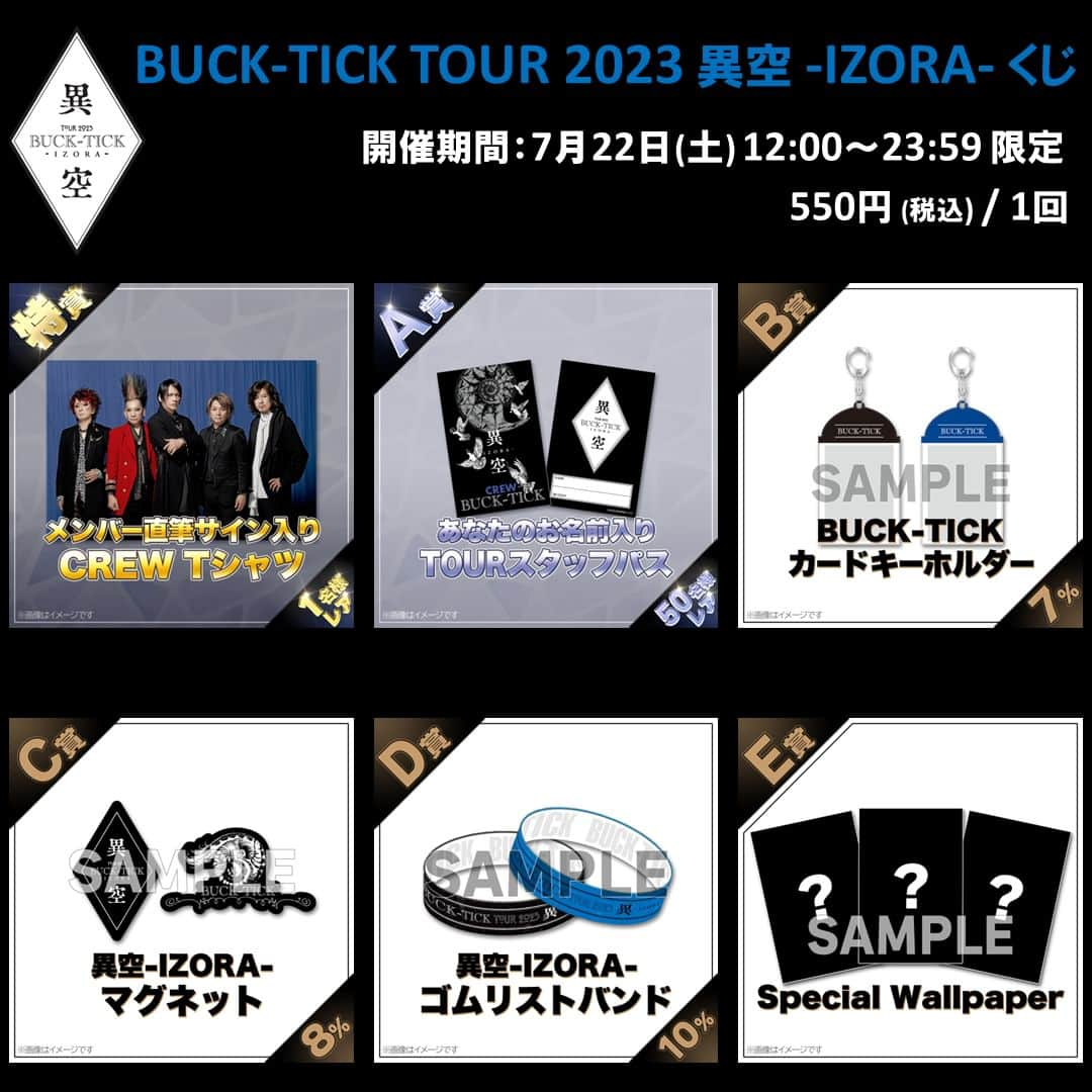 BUCK-TICKのインスタグラム：「. △▼△▼△▼△▼△▼△▼△▼△▼△▼ ⁠ 　BUCK-TICK TOUR 2023 異空-IZORA- 　　　✨オンラインくじ実施中✨ △▼△▼△▼△▼△▼△▼△▼△▼△▼ ⁠  7月22日(土)・23日(日)東京ガーデンシアター公演日限定で “オンラインくじ”を実施中🔈  [開催期間] 2023年7月22日(土) 12:00〜23:59 2023年7月23日(日) 12:00〜23:59  [販売価格] 1回につき￥550(税込)  [商品一覧] ◎特賞：メンバー直筆サイン入り CREW Tシャツ ◎A賞：あなたのお名前入りTOURスタッフパス ◎B賞：BUCK-TICKカードキーホルダー＜ランダム全2種＞ ◎C賞：異空-IZORA-マグネット＜ランダム全2種＞ ◎D賞：異空-IZORA-ゴムリストバンド＜ランダム全2種＞ ◎E賞：Special Wallpaper＜ランダム全15種＞  [参加対象] どなたでもご参加いただけます🤗 ※Plus member ID(無料)の登録が必要です。  詳しくは、ツアー特設サイトをご覧ください。 [ツアー特設サイト] https://buck-tick.com/feature/specialsite_2023tour  #BUCKTICK #BUCKTICK35th #TOUR2023異空 #オンラインくじ #東京ガーデンシアター  #櫻井敦司 #今井寿 #星野英彦 #樋口豊 #ヤガミトール」