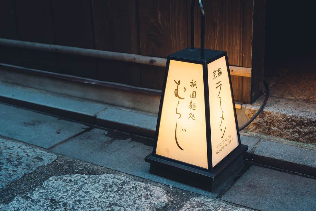 祇園麺処 むらじのインスタグラム：「Our story began here and the story will never end. Dreaming of people meets and being connected here through the Ramen.  Wishing on the night of Star festival.  私たちの物語はここから始まり、これからも続いていきます。  ラーメンを通じて人々が出会い、つながることを夢見て。 七夕の夜に願いをこめて。  #麺処むらじ #むらじ #ラーメンむらじ #ラーメン #京都ラーメン #ラーメン京都 #麺処むらじ #ラーメン大好き #麺スタグラム #麺活 #京都グルメ #京都麺活 #京都のうまいもん #ランチセット #京都 #そうだ京都行こう #kyoto #ramen #ramennoodles #ramenlover #ramen #kyotojapan  #kyotoramen #muraji」
