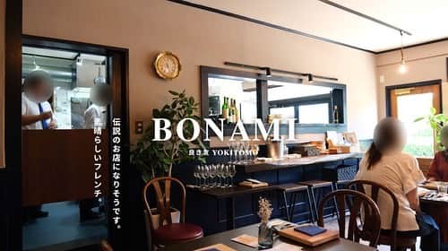 のインスタグラム：「けんさむ🐶です‪🥯🫖 【BONAMI ボナミ】熊本#自衛隊通り  素晴らしい#カジュアルフレンチ のお店がオープン㊗️🐈 📍#BONAMI  いいね👍フォロー👯‍♂️Thankyou😇✨ 皆さんの熊本のお気に入りを教えてください🌿 DM💭待ってます🐶🎶 . #けんさむの熊本紹介 #熊本 #熊本グルメ #くまモン #けんさむ #熊本観光 #熊本県 #kumamoto #熊本ランチ」