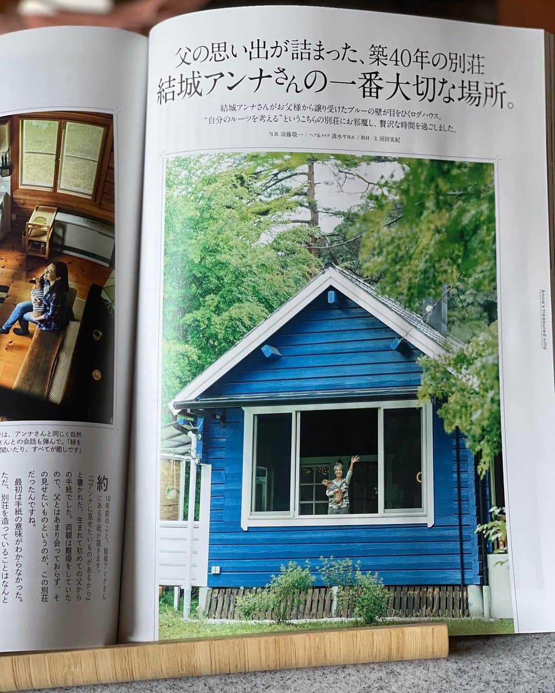 結城アンナのインスタグラム：「👓山の家のお話。「ku:nel 9月号」 7月20日発売🌕 👓Reportage about our mountain house. In「ku:nel」magazine, September issue. In stores now✨  🕊️Peace & Kindness, may all your dreams come true🕊️  #kunel #kunel_magazine #クウネル #japanesemagazine #インテリア #スウェーデンハウス #山の家」
