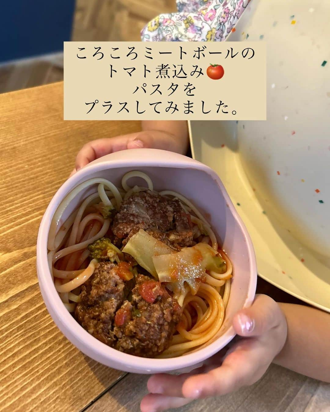 那須愛里さんのインスタグラム写真 - (那須愛里Instagram)「〝‎幼児食👧🏻〟　 . がんばりすぎない幼児食☝️ 長女編👧🏻🥣⸝⸝ ⁡ 離乳食を卒業したあとの幼児食。 ⁡ 親のとりわけでラクになるけど、 味つけが濃かったり塩分とりすぎてしまったり 心配… ⁡ ⁡ そんな時にオススメできるのが 今回いただいた“𝐓𝐨𝐭 𝐏𝐥𝐚𝐭𝐞🍅” @totplate_official  ⁡ 成長にあわせた味つけが考えられてるのは もちろん。 レンチンでOKなのがママにも嬉しい☺️ ⁡ ⁡ 2人育児。 ワタワタして、自分の食はテキトーでよくても 子供たちにはちゃんと食べさせたい。 そんな時にありがたい「冷凍幼児食」 ママもラクしましょ〜✨ . . . . . . . #幼児食 #冷凍幼児食  #162cmコーデ #女の子ママコーデ #雑誌very #令和4年ベビー #新米ママ #新米ママさんと繋がりたい #新米ママと繋がりたい #女の子ママ #ママライフ#赤ちゃんのいる暮らし  #赤ちゃんのいる生活 #0歳女の子ママ #3歳女の子ママ #二児ママ #2歳差育児 #9ヶ月ベビー #姉妹ママ」7月22日 12時20分 - aaairixoxo