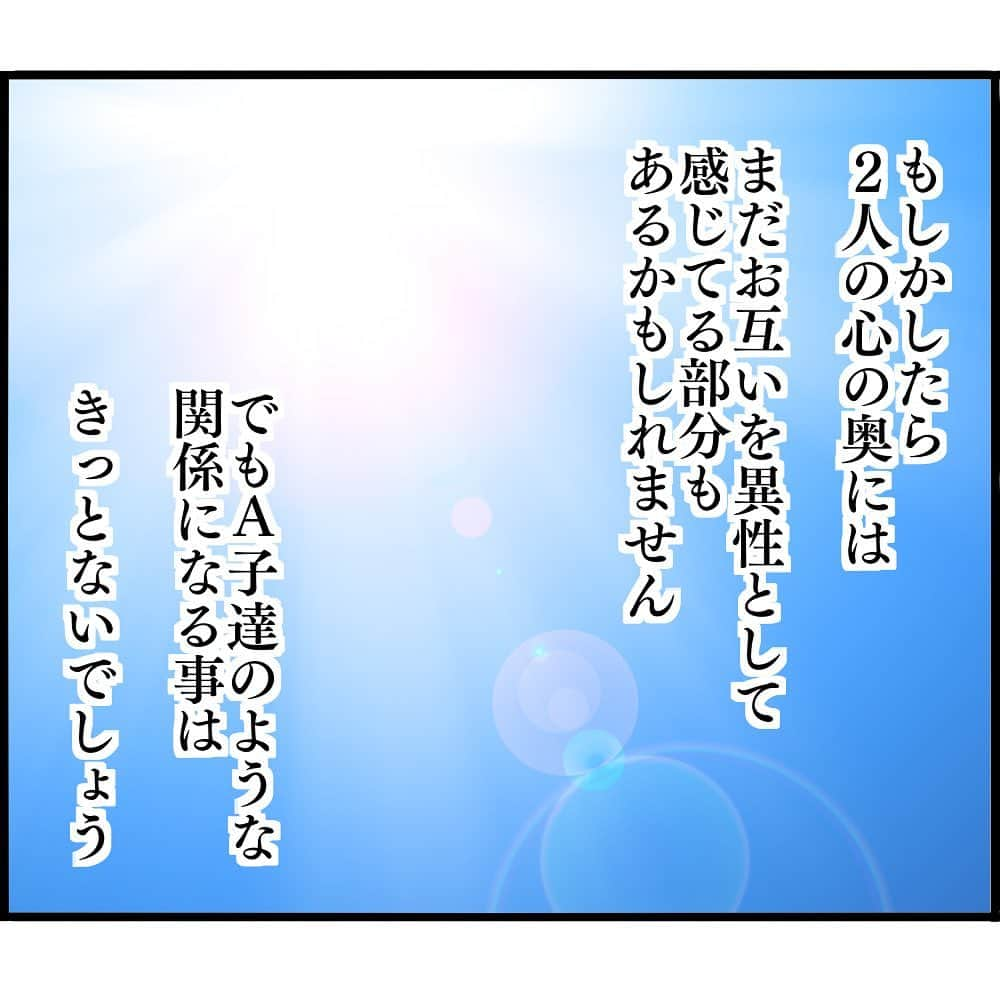 ぱるる絵日記さんのインスタグラム写真 - (ぱるる絵日記Instagram)「「お腹の子の父親は〇〇です176」  これは私が高校生の時、 当時同じクラスで友達だったA子の体験談になります。 ⁡ ブログにて178話まで先読み＆あとがきが読めます。 ハイライト又はプロフィールにあるURLからお入り下さい ⁡ ※ この話は近親相姦を肯定するものではありません。 またセンシティブな表現や不快だと思われる内容も 出てきますので、苦手な方はお控え下さい。  ※身バレ防止の為、フェイク入ってます ⁡ ※ たまにリンクが飛べないという バグが起きてる方がいるのですが その際はお手数ですが、 「ぱるる絵日記」と 検索してブログまでお越し下さいませ。こちら側の不具合ではございません ⁡ #絵日記 #漫画 #コミック #マンガ　#イラスト #ぱるる絵日記 #ぱるる　#育児放棄 #ママ友 #子育て #育児　#ネグレクト　#毒親」7月22日 7時44分 - palulu_diary