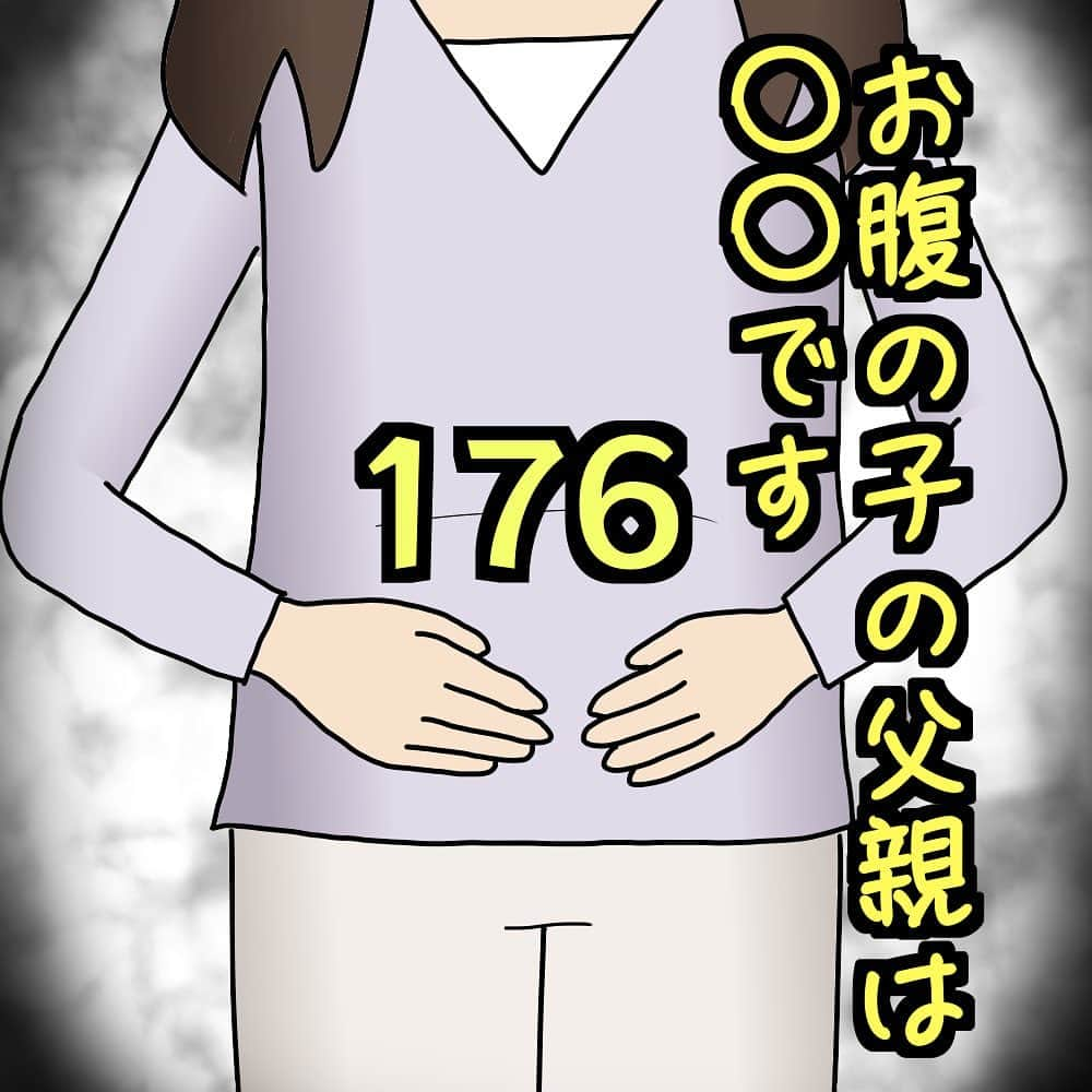 ぱるる絵日記さんのインスタグラム写真 - (ぱるる絵日記Instagram)「「お腹の子の父親は〇〇です176」  これは私が高校生の時、 当時同じクラスで友達だったA子の体験談になります。 ⁡ ブログにて178話まで先読み＆あとがきが読めます。 ハイライト又はプロフィールにあるURLからお入り下さい ⁡ ※ この話は近親相姦を肯定するものではありません。 またセンシティブな表現や不快だと思われる内容も 出てきますので、苦手な方はお控え下さい。  ※身バレ防止の為、フェイク入ってます ⁡ ※ たまにリンクが飛べないという バグが起きてる方がいるのですが その際はお手数ですが、 「ぱるる絵日記」と 検索してブログまでお越し下さいませ。こちら側の不具合ではございません ⁡ #絵日記 #漫画 #コミック #マンガ　#イラスト #ぱるる絵日記 #ぱるる　#育児放棄 #ママ友 #子育て #育児　#ネグレクト　#毒親」7月22日 7時44分 - palulu_diary