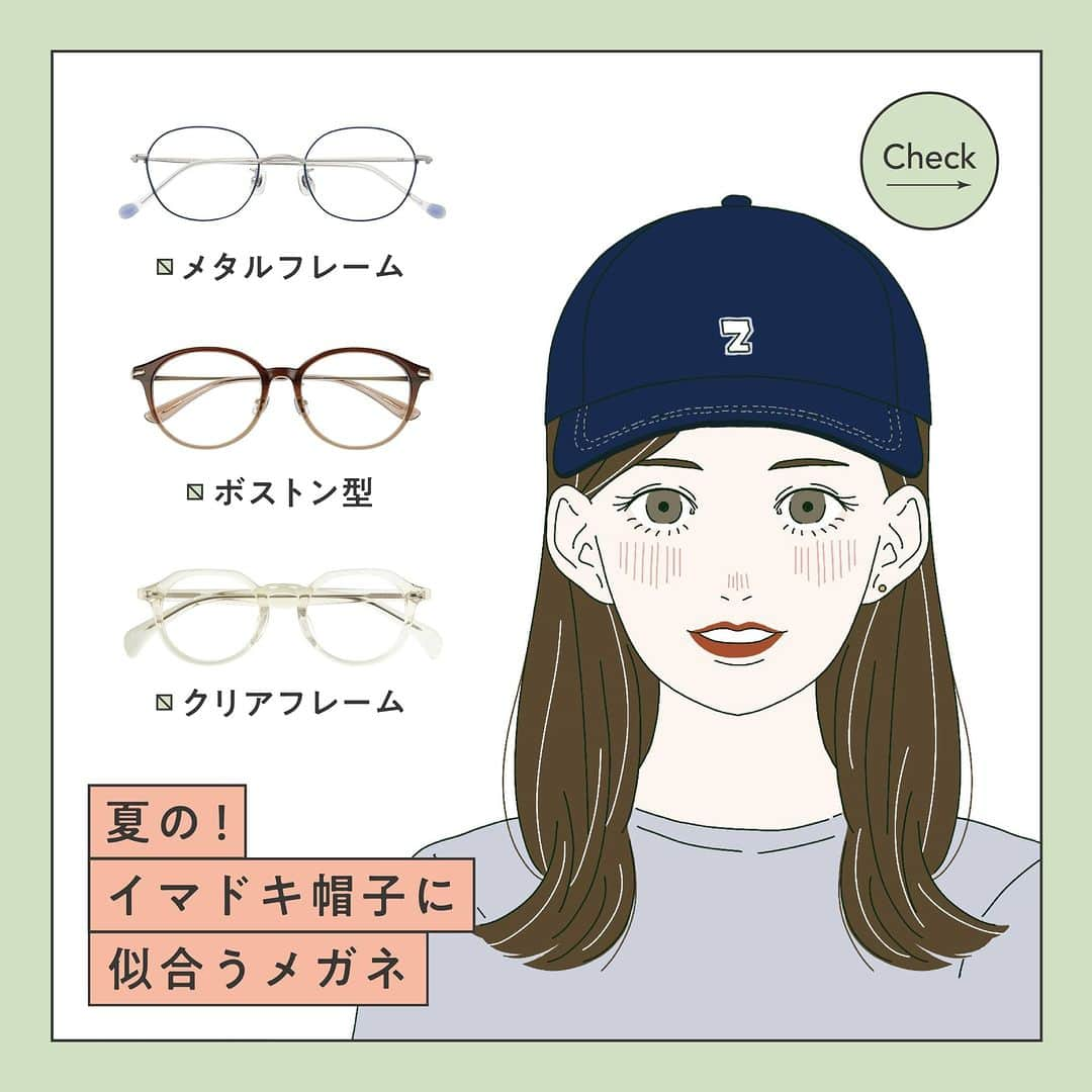 Zoff Officialのインスタグラム：「【夏の！イマドキ帽子に似合うメガネ】 帽子とメガネはそれぞれ単品でも活躍するファッションアイテムですが、 組み合わせることでさらにコーディネートを盛り上げてくれます！ 今回はこの夏流行中の「キャップ・クローシュハット・紐付きハット」に 似合うメガネをご紹介！ トレンドにメガネをプラスして、おしゃれをもっと楽しんでみてください！  1つ目 MADE IN JAPAN NORDIC ZX233002_70E1 (ライトブルー)　¥19,900  2つ目 CLASSIC ZC231005_48A1 (ブラウングラデーション)　¥8,800  3つ目 CLASSIC ZA191010_50A1 (ライトイエロー)　¥6,600  ※税込・セットレンズ込みの金額  #zoff #ゾフ #メガネ #メガネ女子 #伊達メガネ  #だてめがね #夏コーデ #ファッション #メガネファッション #コーディネート #メガネコーデ #流行 #帽子 #キャップ #クローシュハット #紐付きハット #glasses #eyewear #cap #clochehat #stringhat #eyewearstyle #eyewearfashion #eyewearbrand #eyewearcollection #eyewearlovers #fashionglasses #mynewglasses #lifewithglasses #newglassesday」