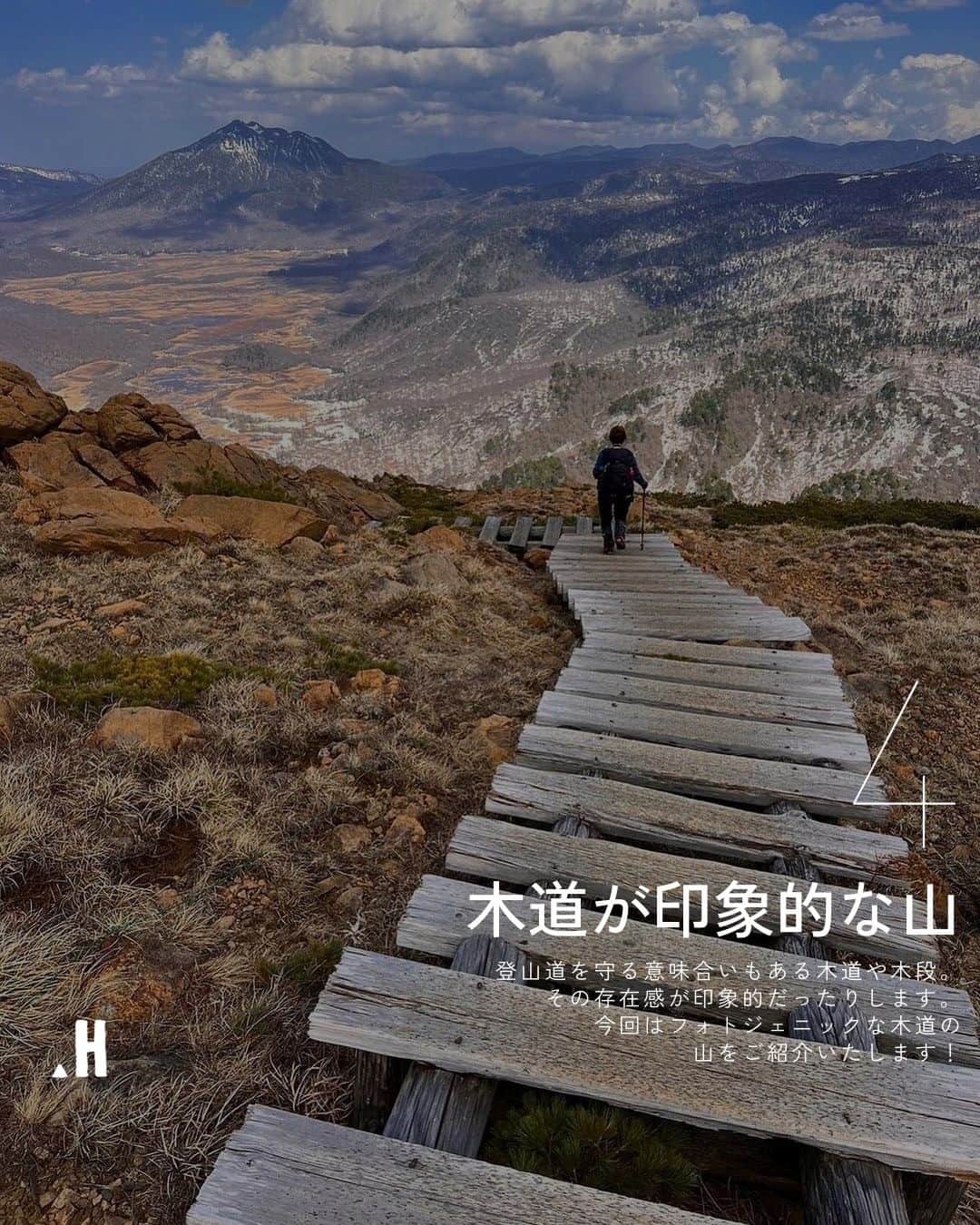 登山*トレッキング*アウトドア『.HYAKKEI』さんのインスタグラム写真 - (登山*トレッキング*アウトドア『.HYAKKEI』Instagram)「登山道の侵食防止や植生保護という役目を担う木道。 結構フォトジェニックだと思います。 今回は木道が印象的な山をご紹介いたします！ この素敵な景色を見に行きたいものです😊 詳細は下記の通りです。  1、至仏山（冬季ルート） 2、尾瀬ヶ原 3、伯耆大山 4、蛭ヶ岳  special　thanks @cherry.lotti さん @sawady0502 さん @fuku_hiker さん @t.yokochin さん  #hyakkeime #登山 #トレッキング #木道 #木段」7月22日 8時34分 - hyakkei_me