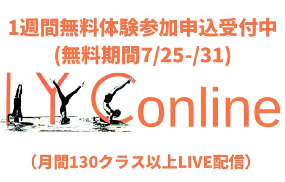 Ken Harakumaのインスタグラム：「★夏の特別企画★ 7/25～7/31クラス無料体験申込受付中！！ IYC Online Class サービス内容 10名のIYC正式指導資格のあるトップインストラクターのレッスンが今回夏休み特別企画に伴い7/25～7/31までの10日間無料で受け放題！！ クラスは全て45分で、ポーズ・呼吸・瞑想を行います。  ※一度お申し込みいただければ、7/25～7/31の期間中いつでもご参加いただくことが可能です★ お申込方法はこちら ↓ www.iyc.jpのトップページよりご覧下さい❣️  ZOOMのURLに関しては、申し込み後に届く 「申し込みが完了しました」のメールに記載しておりますので そちらよりご参加いただければと思います！ #ヨガ #オンラインヨガ  #インターナショナルヨガセンター」