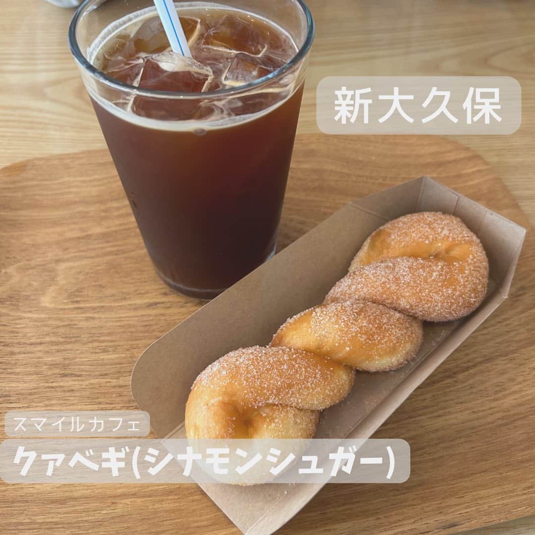 荒木未歩のインスタグラム：「新大久保食べ歩きした時の 投稿忘れてたからこれから 連投していきます🙆‍♀️  スマイルカフェのクァべギ🍩 いろんな味があったけど、 一番ベーシックのシナモンシュガーにした😊  ちなみにシナモンシュガー頼むと 熱々の揚げたて出してもらえます✨  軽くておやつにぴったり💓  #新大久保グルメ #新大久保カフェ #新大久保食べ歩き #韓国グルメ #韓国カフェ #スマイルカフェ #クァベギ #カフェ #カフェ巡り」