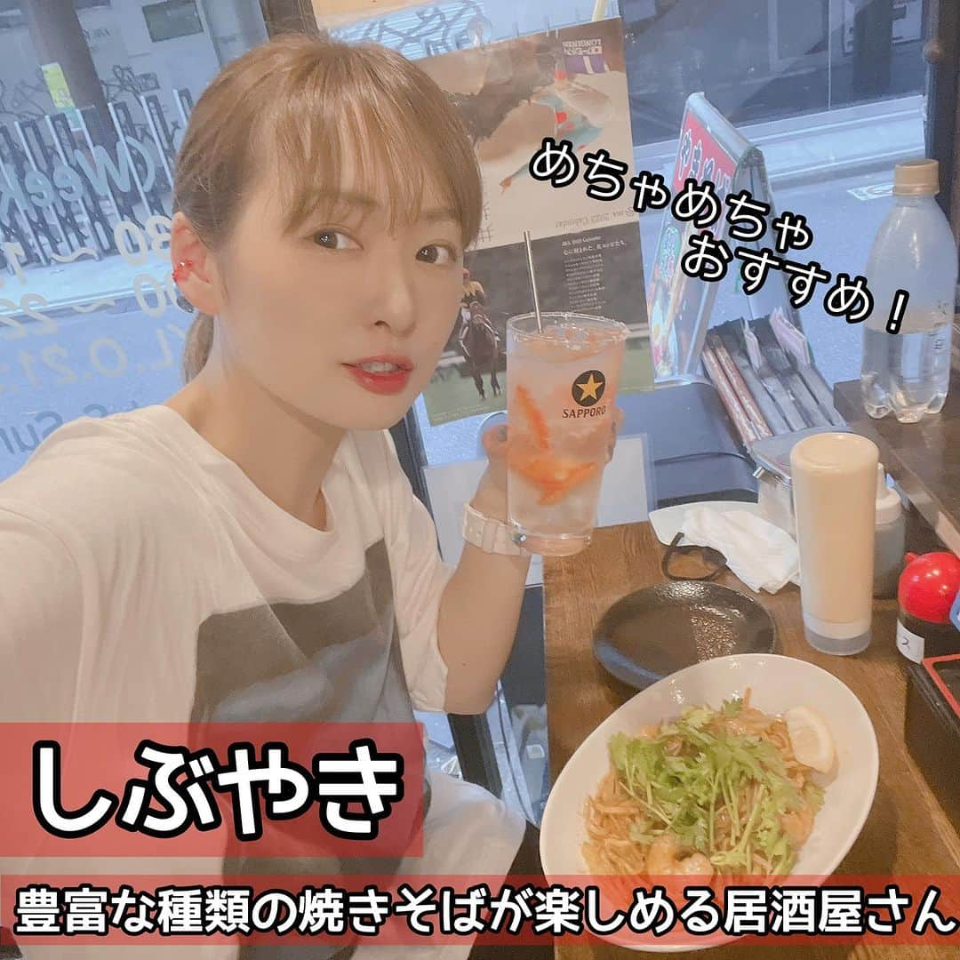 脇田唯のインスタグラム：「🏮  めちゃめちゃオススメ❣ 美味しい焼きそばと 豊富なドリンクメニューが 楽しめる気軽な居酒屋さん✨  こちらの名物は 焼きそばとレモンサワー🍋  私はこの日、 生塩トマトサワーにしたけど  それも美味しかったのでオススメ🍅  こちらのお店、 メディアにも多数取り上げられてて、TBS系ジョブチューンのアレンジ焼きそば対決で二連覇してる実力派🫅👑  そんな焼きそばを是非体験してみませんか？  私は一度来店して、 すっかりファンになりました✨  麺モチモチだし、 最高に美味しいー❤  焼きそばって家庭で出るものでもあるけど、やっぱプロが焼くと美味いんだよねー👏  こちらのお店、焼きそば以外にもお酒に合いそうなメニューが沢山あって、絶対、また友だちと来店しようと思いました👩🏻💖  しかも、こちら  創業50年以上の名もなきあの老舗やきそば屋がリニューアルして6年目とかだそうで、歴史もありの信頼できるお味‼  美味しさにも納得です。  ぜひぜひ、皆さんも行ってみてねー‼  https://shibuyaki.com/sp/  PR @shibuyaki55 #鉄板焼きそば #並木橋グルメ #目玉焼きのせ #渋谷焼きそば #鉄板グルメ」