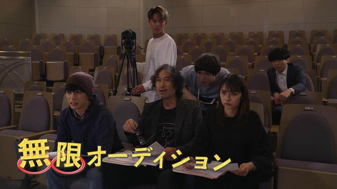 のインスタグラム：「ドラマ「#無限オーディション」  後編放送：7月24日（月）22:00〜です！  あと2日です！  後編放送前にTVerで、前編の復習を是非♾️🩵♾️  https://tver.jp/series/sr0e7m3mpc」