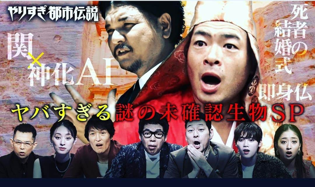 Mr.都市伝説 関暁夫さんのインスタグラム写真 - (Mr.都市伝説 関暁夫Instagram)「昨日の『やりすぎ都市伝説2023夏』は楽しんでいただけたでしょうか？ 全国どこからでもTverからご視聴出来ます👁‼️ それでは良い夏をお過ごしください🏖✨  #関暁夫 #都市伝説 #やりすぎ #TVer」7月22日 8時52分 - sekielberg