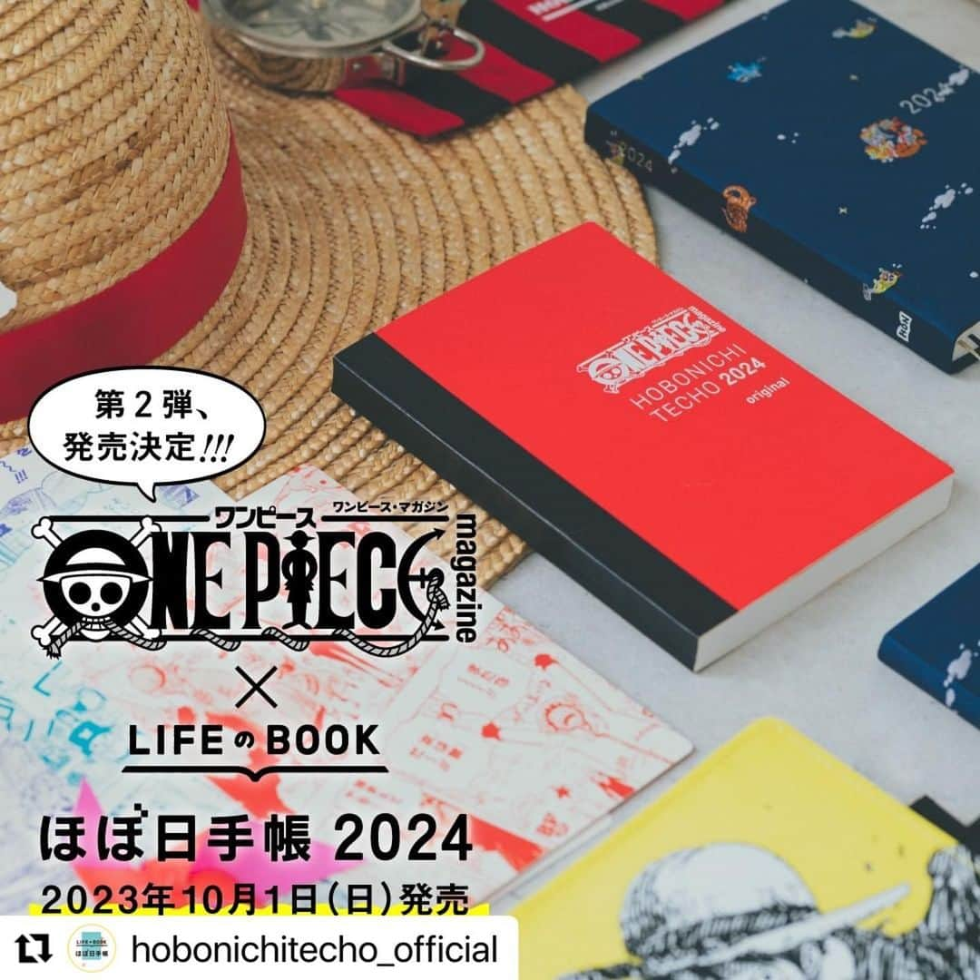 ほぼ日刊イトイ新聞さんのインスタグラム写真 - (ほぼ日刊イトイ新聞Instagram)「楽しみにしててくださいね！  #Repost @hobonichitecho_official  ・・・ 【第２弾、発売決定！】 『ONE PIECE magazine』×ほぼ日手帳2024、10月1日(日)発売。  漫画『ONE PIECE』の魅力を掘り下げる『ONE PIECE magazine』と、 人生の中の「今日という1日」を大切に残せる 「ほぼ日手帳」が再びコラボレーション。  ほぼ日手帳の「文庫本サイズ、1日1ページ」をベースに、作品で描かれる数々の言葉や名シーンを収録するほか、全キャラクター（※104巻時点）の誕生日をもれなく掲載した特別版の手帳です。 さらに、手帳といっしょに使えるカバーや文具も充実！ 2年目のコラボの詳細は、8月25日(金)AM11:00に特設サイトで公開予定。どうぞお楽しみに！  #ONEPIECEの日#ONEPIECEDAY#ONEPIECE手帳 #ワンピースの日#ONEPIECE #ONEPIECENEWS #ワンピース #尾田栄一郎#週刊少年ジャンプ #ONEPIECEmagazine #ワンピースマガジン #ほぼ日手帳 #ほぼ日 #手帳 #日記 #ほぼ日手帳2024  #handwrite #hobonichitecho #hobonichitecho2024 #hobonichi #journal #planner #techo #nikki」7月22日 9時40分 - hobonichi1101