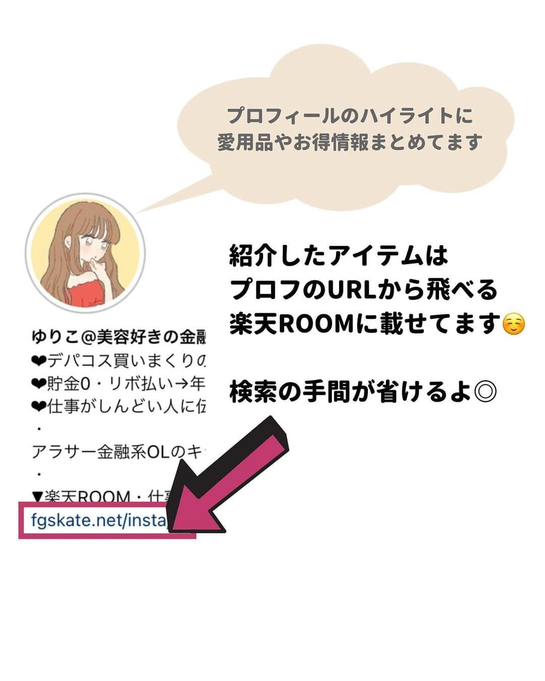 ゆりこさんのインスタグラム写真 - (ゆりこInstagram)「@yuriko1207yz ←プチプラファッション✖️ハイブラ小物で高見え目指す💭 ・ サブバッグにも🛍️ 大人かわいいロゴトートバッグのまとめ🔍🤍 ・ ~~~~~ ~~~~~ ~~~~~ ~~~~~ いつもいいねやコメントありがとうございます🩵 ・ 都内で働くアラサー女子が ✔︎コスパ重視の身の丈に合った美容 ✔︎本当に使ってみてよかったもの ✔︎トレンドアイテムや可愛いもの について投稿しています🌼 ・ よろしければ @yuriko1207yz フォローしていただけるととても嬉しいです💠 rakuten ad ˚✧₊⁎ ・ ~~~~~ ~~~~~ ~~~~~ ~~~~~ #ロゴトート #ロゴトートバッグ #トートバッグ  #大人カジュアル #大人カジュアルコーデ #大人カジュアルファッション #大人かわいい #大人かわいいコーデ #サブバッグ」7月22日 10時14分 - yuriko1207yz