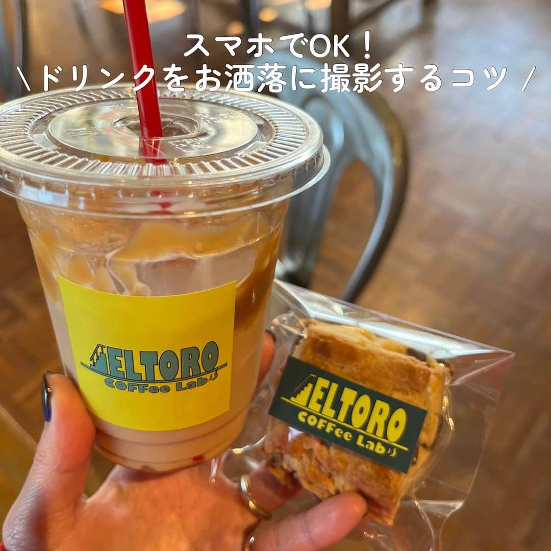 SHEL'MAGのインスタグラム：「スマホでOK！ドリンクをお洒落に撮影するコツ ━━━━━━━━━━━━━━━ コーヒーやフレッシュジュースなど日常的に飲むけど写真は撮っていない方いませんか？  せっかくだからカフェドリンクをお洒落に撮ってなんでもない日常に少し特別感を。  足元やカフェを背景にしたり手で持ってみたり、ショップスタッフの撮り方を参考にしてみて。 ━━━━━━━━━━━━━━━ #SHELTTERWEBSTORE  #SHELMAG  #ショップスタッフ  #カフェ時間」