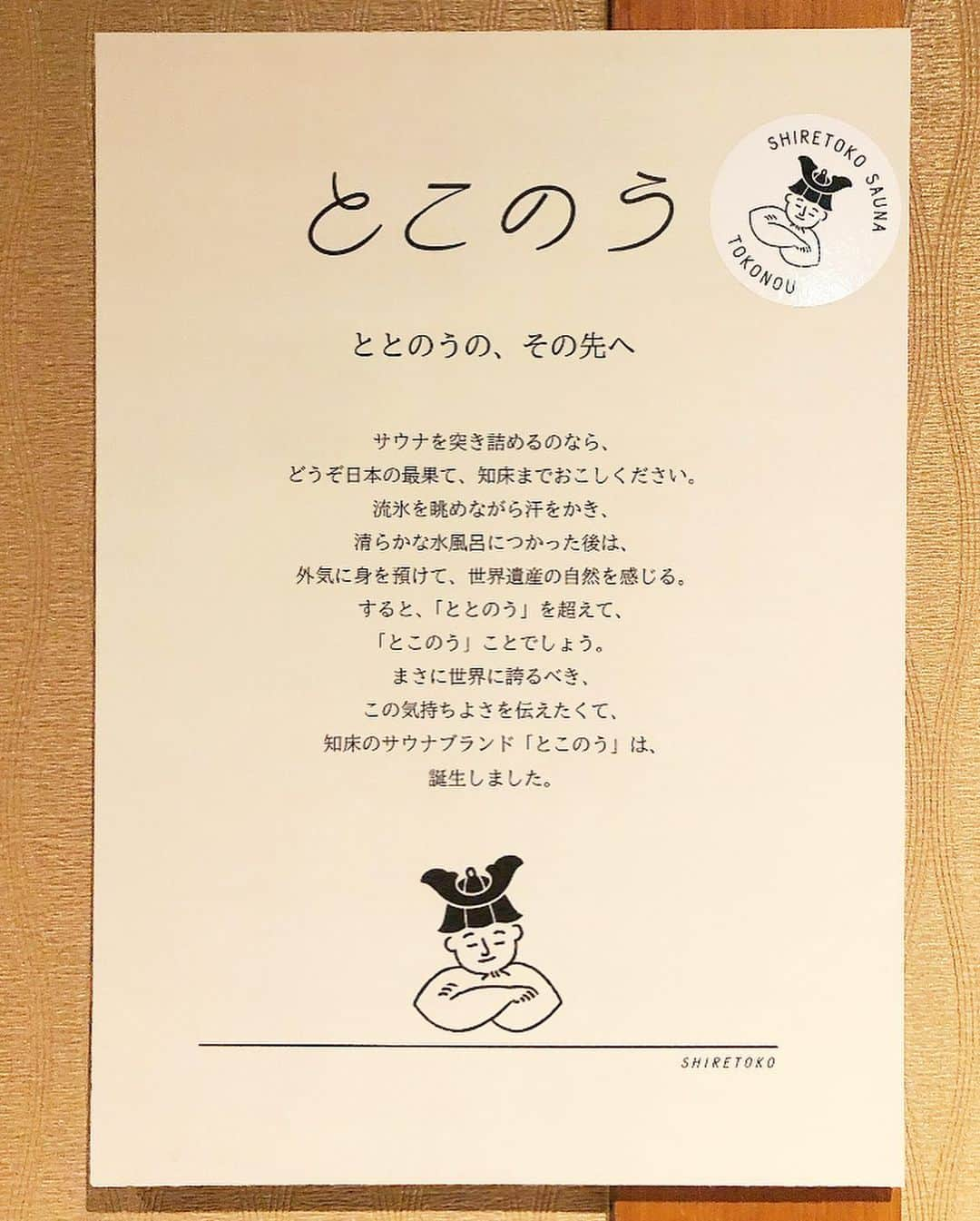 榊山敬代さんのインスタグラム写真 - (榊山敬代Instagram)「☀️🍽️… ・ つづき  太陽の時刻になりまして この日は５時前に起床し  向かいました先は サウナと温泉の巻  サウナがあまり得意ではない のですがこの度の宿泊先では サウナが有名とのことでして せっかくなので何十年ぶり哉 勇気出してサウナと温泉の巻  結局暑いのが苦手で長く 居ることができなかった ですけどオホーツク海を 眺めながらの景色は絶景 でして夢中でオホーツク 海のパステルな色合いや 雲のカタチ等脳裏に記録  そして  たのしみでした朝食では 夕食レベルの盛り付けで 初日では洋食タイプにて ソーセージや手作りハン バーグやコロッケ等堪能  パンも食べたいところ でしだがお腹一杯にて 色々味見タイムな朝食  ホッケや鮭の定食も ありますしおうどん や丼ものデザートも 沢山ありまして眺め ているだけで満腹也  お腹ポンポンに なりましたとこ ろで目的地へと  出発進行の巻  つづく  #取材旅行 #北こぶし知床ホテル＆リゾート #サウナシュラン #サウナ #北海道 #知床 #Hokkaido #ドライブ #ホテル好き #morning #朝食 #海の幸 #breakfast  #trip #travel  #旅 #旅行  #日本の絶景 #日本の景色 #nature #人生タイミング #ご縁 #人生は素晴らしい #人生思い出づくり #最近ついてる  #人生楽しもう #人生一度きり #日本画家 の #外出こんなもん」7月18日 13時42分 - sakakiyamatakayo