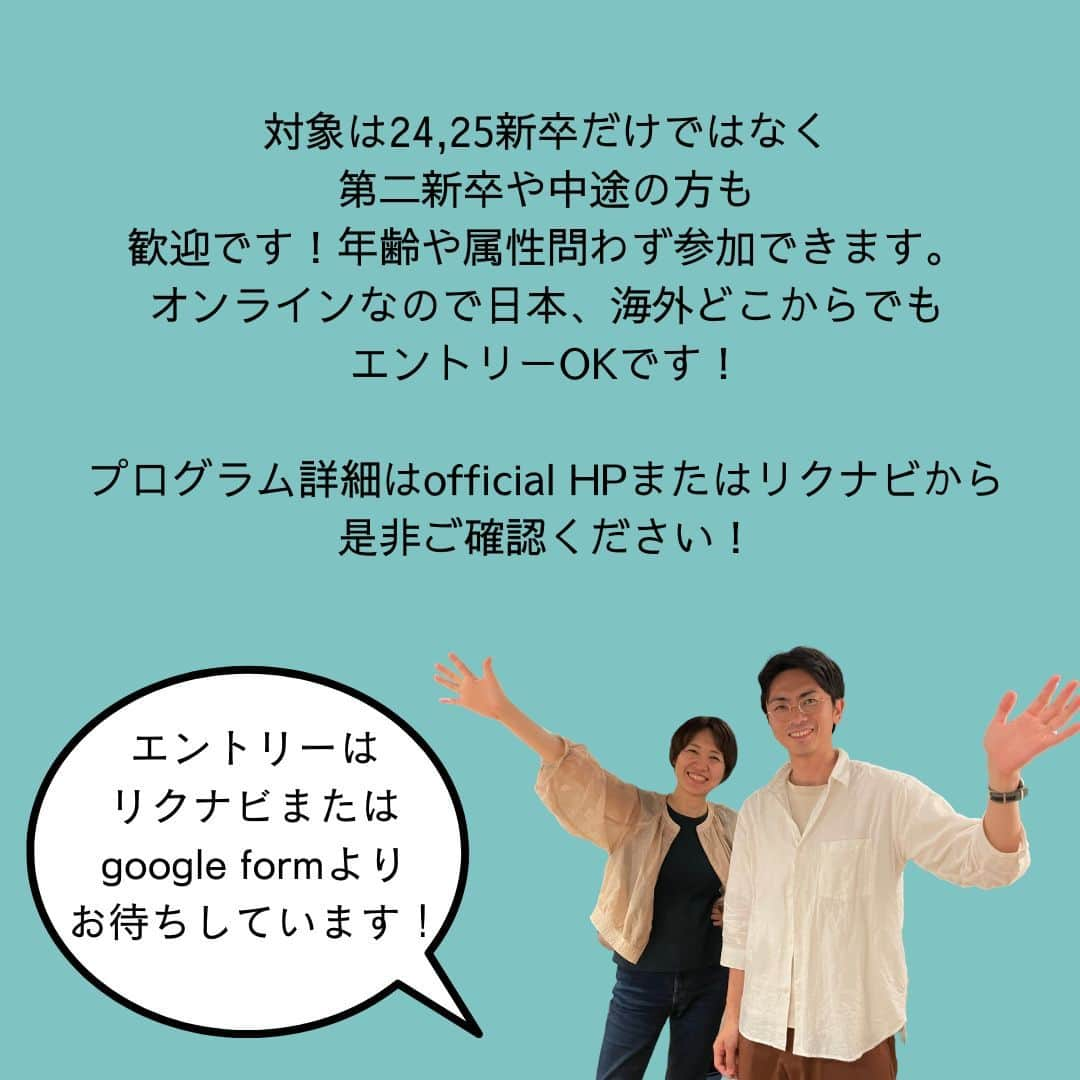 株式会社 新大陸さんのインスタグラム写真 - (株式会社 新大陸Instagram)「新大陸は８月・９月、インターンシップを開催します！ 対象は25新卒だけでなく、全学年・第二新卒・中途もOK！ オンライン開催なので全国・海外からもご参加いただけます。  10:00-16:00の濃密な1dayプログラム。 大事なキャリアを選択しようとしている方、ベストな選択のために自分自身や業界を探求している全ての方にお勧めできるコンテンツです。  詳細情報&エントリーは新大陸official HP 「お知らせ」 https://shintairiku.net/news またはリクナビ'25へアクセス下さい。 ご応募お待ちしています！  ☟お問い合わせはこちら☟ 株式会社新大陸　 人事部　山本・大野 Tel：053-472-1651 div1@shintairiku.jp」7月18日 14時00分 - shintairiku.co.ltd