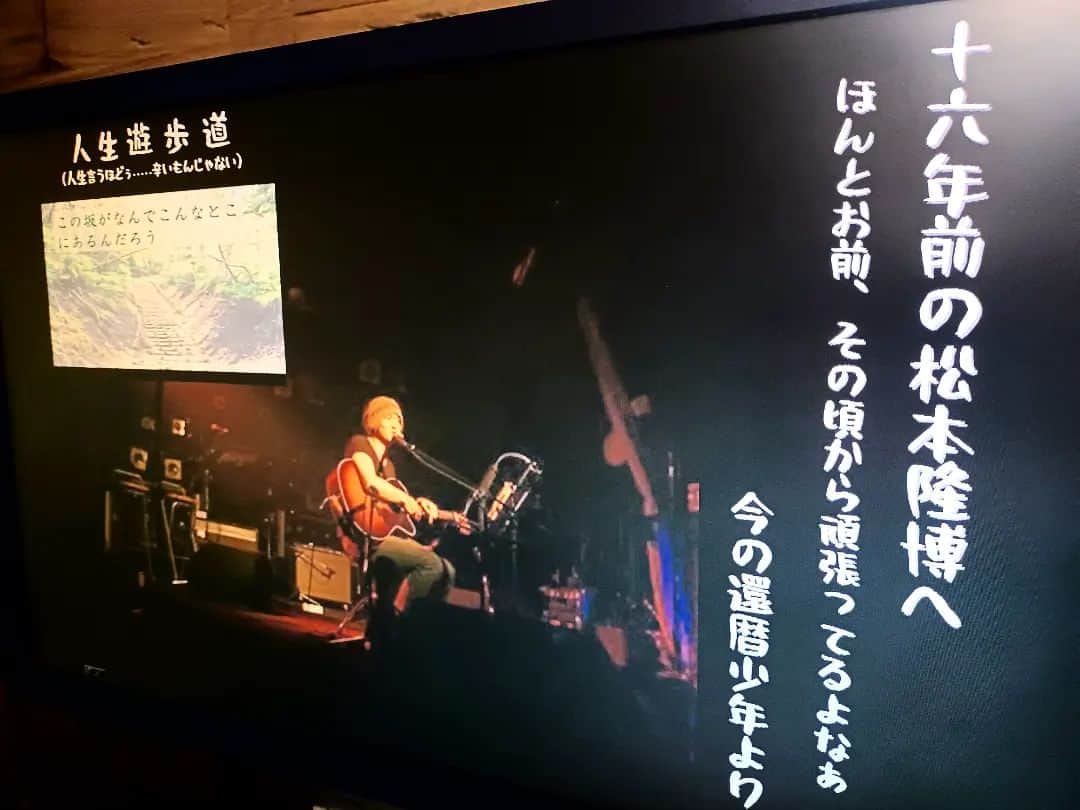 松本隆博のインスタグラム：「。⁡ ⁡さー伊予伊予…あ、いよいよ⁡ ⁡松本隆博16周年⁡ ⁡祈念LIVE🎶が近くなってきました。⁡ ⁡なんと…特別ゲスト呼んでます。⁡⁡ ⁡⁡僕の大好きな(ﾉ˶>ᗜ​<˵)ﾉ、、⁡ ⁡ずっと呼びたかった…⁡ ⁡京都府南丹市の産んだ☺️！⁡ 歌う清掃員、、、 ⁡⁡ ⁡五美ひろえ  が参加してくれます⁡ ⁡(ﾉ˶>ᗜ​<˵)ﾉ⁡ 毎日、暑いけれど…⁡ ⁡熱くなる(笑)、、、。⁡ ⁡燃える🔥…燃える五美 の日⁡ ⁡‪(´•ᴗ• ก )‬՞ ՞ ⁡ ⁡そしていつかは、、、 京都府南丹市にある古民家⁡ ⁡ギャラリーカフェ「道の途中」⁡ ⁡の歌の仲間らをここ愛媛で⁡ ⁡歌って貰いたい、その1回目を⁡ ここで披露します🎶🎶🎶 ⁡よろしくお願いします⁡ ⁡⁡ ⁡7月23日(ナイス な 兄さん の日)⁡ ⁡古民家カフェ「藤乃里」⁡ ⁡16時会場 16:30開演⁡ ⁡⁡ ⁡みんな待ってるで‼️⁡ ⁡⁡ 還暦少年 松本隆博⁡⁡ ⁡⁡ ⁡7月21日は西条市綜合文化会館にて⁡ ⁡講演コンサート、22日は堀江港花火大会にて歌います(*´○`)o¶~~♪⁡ ⁡宜しくお願いします‼️ ⁡」