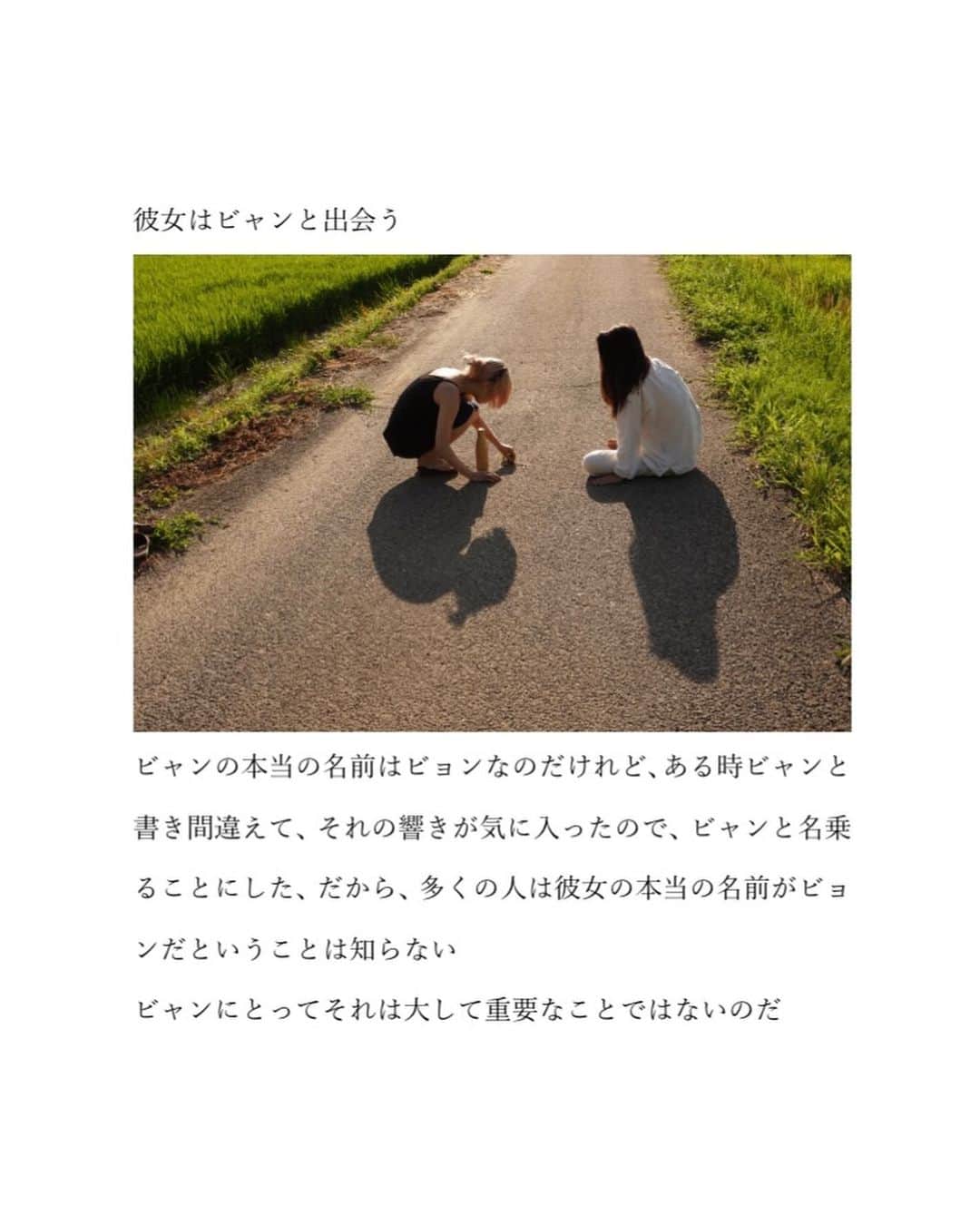 片山瞳のインスタグラム：「「彼女は川のような人だ」後編  #photostory  #shooting  #portrait #photoshoot #photo #photography  #hitomikatayama #片山瞳」