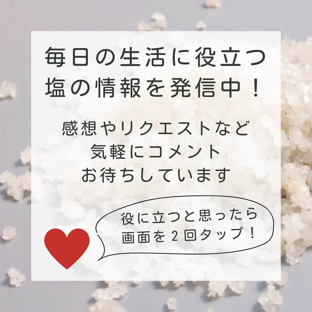 青山志穂さんのインスタグラム写真 - (青山志穂Instagram)「プロの料理人の方でも、塩に着目して料理によって使い分けている方というのは、実は少数派。  そんな中、私が愛する 塩の魔術師がいるレストランをご紹介します  キッチンにはシェフお気に入りの塩ボックス ジャンルに捉われず自由かつ壮大な発想で 素晴らしいお料理を作ってくださるのが  「Sel Sal Sale」の濱口昌大シェフです  今でもなかなか予約がとれないのに もっと混んじゃうから教えたくないような…  でもこの素晴らしさをみんなに知って欲しいので シェアしちゃいました  本当に真面目な方で 料理関係者を集めて塩を勉強したいからと お声がけいただき プロ向け講習会などもさせていただきました  最近はランチも始められたそうなので 気になる方は要チェックです✅  ああ、また行きたい🤤  ▶︎Sel Sal Sale 東京都恵比寿西1-16-7 ハギワラビル 03-6416-5230  ꙳✧˖°⌖꙳✧˖°⌖꙳✧˖°⌖꙳✧˖°⌖꙳✧˖°⌖꙳✧˖°⌖꙳✧˖° すぐに役立つ塩情報発信中！ プロフィール欄から公式LINEに登録できます。  塩の活用方法や知っていると得する情報、お得なクーポンを無料で配信中！限定動画も盛りだくさんです。  ▼ソルトコーディネーター青山志穂公式LINE https://lin.ee/kuHj9zl @237jvngr  #天然塩 #自然塩 #塩 #岩塩 #ソルトコーディネーター」7月18日 7時10分 - shiho_aoyama_