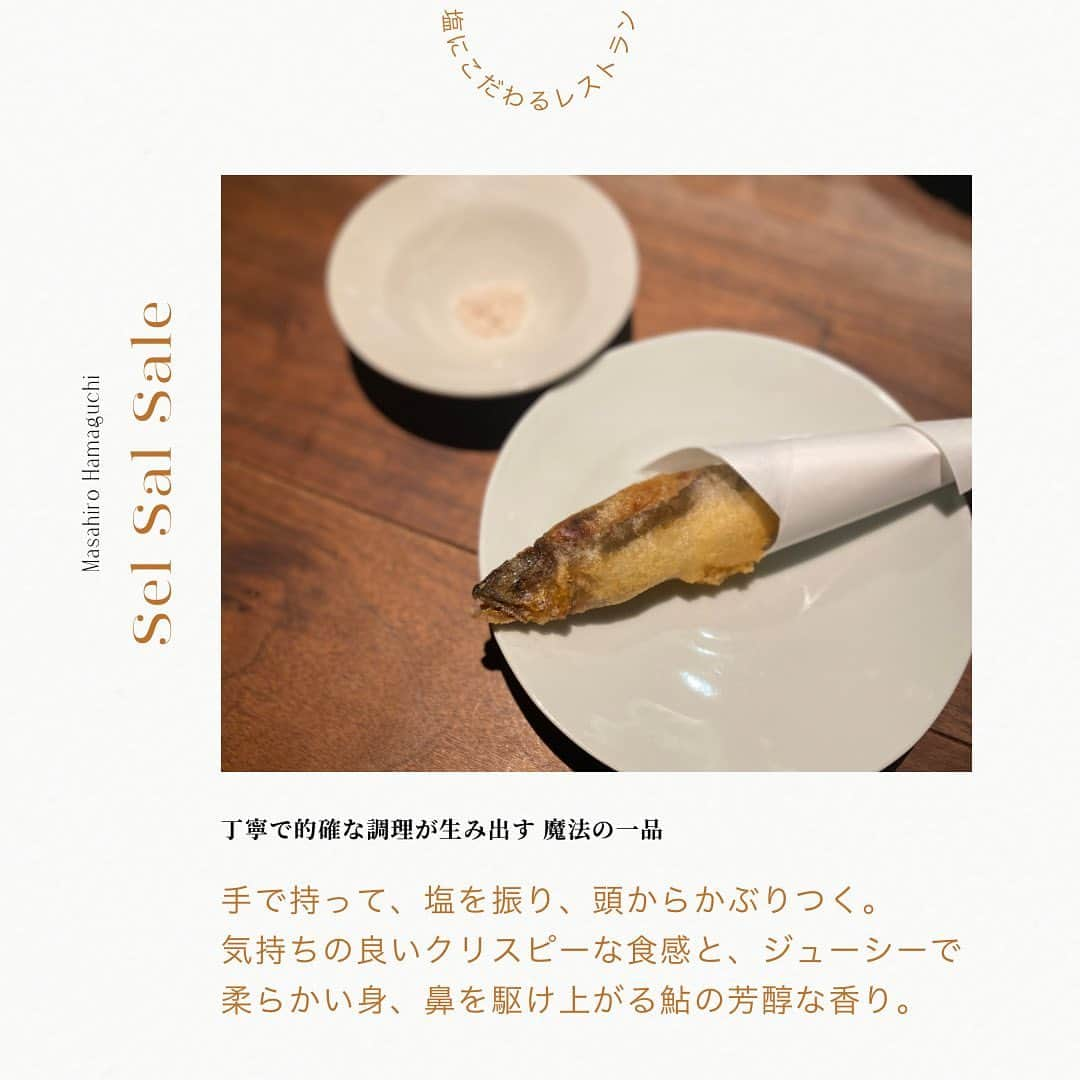 青山志穂さんのインスタグラム写真 - (青山志穂Instagram)「プロの料理人の方でも、塩に着目して料理によって使い分けている方というのは、実は少数派。  そんな中、私が愛する 塩の魔術師がいるレストランをご紹介します  キッチンにはシェフお気に入りの塩ボックス ジャンルに捉われず自由かつ壮大な発想で 素晴らしいお料理を作ってくださるのが  「Sel Sal Sale」の濱口昌大シェフです  今でもなかなか予約がとれないのに もっと混んじゃうから教えたくないような…  でもこの素晴らしさをみんなに知って欲しいので シェアしちゃいました  本当に真面目な方で 料理関係者を集めて塩を勉強したいからと お声がけいただき プロ向け講習会などもさせていただきました  最近はランチも始められたそうなので 気になる方は要チェックです✅  ああ、また行きたい🤤  ▶︎Sel Sal Sale 東京都恵比寿西1-16-7 ハギワラビル 03-6416-5230  ꙳✧˖°⌖꙳✧˖°⌖꙳✧˖°⌖꙳✧˖°⌖꙳✧˖°⌖꙳✧˖°⌖꙳✧˖° すぐに役立つ塩情報発信中！ プロフィール欄から公式LINEに登録できます。  塩の活用方法や知っていると得する情報、お得なクーポンを無料で配信中！限定動画も盛りだくさんです。  ▼ソルトコーディネーター青山志穂公式LINE https://lin.ee/kuHj9zl @237jvngr  #天然塩 #自然塩 #塩 #岩塩 #ソルトコーディネーター」7月18日 7時10分 - shiho_aoyama_