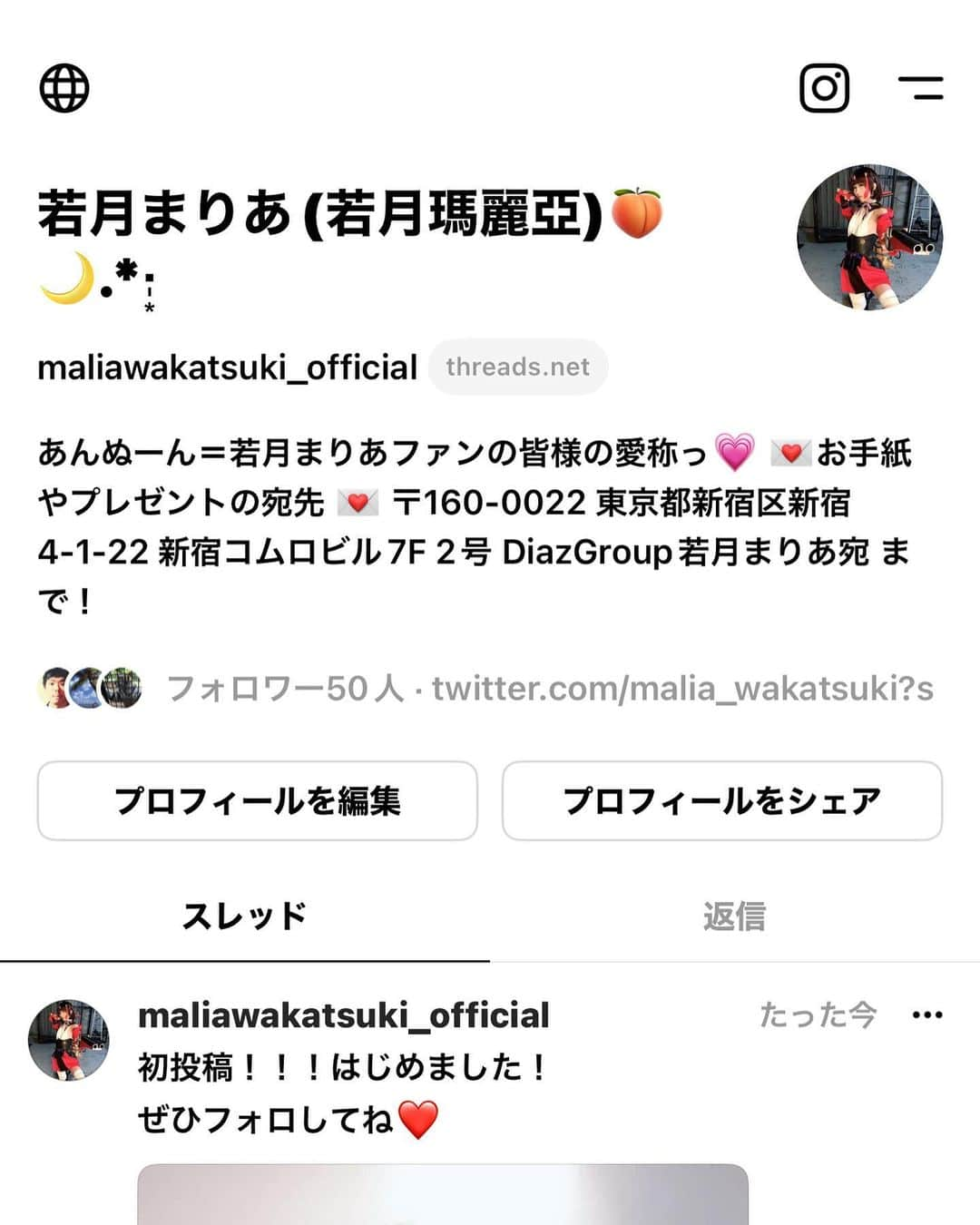 若月まりあ（若月瑪麗亞）のインスタグラム：「threadsはじめました❤️」