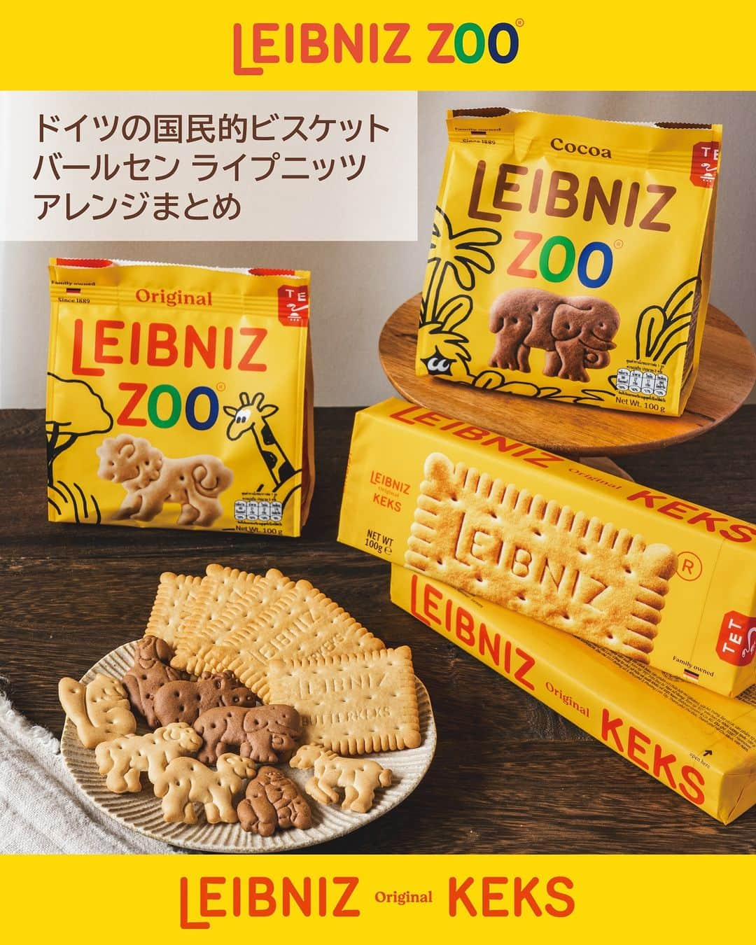 キタノ商事株式会社のインスタグラム：「食べてみたい！と思ったらコメント欄に「💛」作ってみたい！と思ったら「🇩🇪」で教えていただけると嬉しいです♡  💛バールセン ライプニッツ アレンジ7選💛 ［🇩🇪］バールセン[ライプニッツ ケックス/ズービスケット バター/ズービスケット ココア] ドイツの国民的なビスケットブランド、バールセンのアイテムでおうちおやつにチャレンジしてみませんか？  今回は、イエローがまぶしいバールセンのライプニッツシリーズから、バールセンのアイコンでもあるライプニッツ ケックスと、ドイツの動物ビスケットと言えば！のズービスケットをピックアップして、おうちで簡単にできるアレンジを7つご紹介いたします。お子さまとも楽しめるレシピです。ぜひお試しください。  💛アイスサンド 💛カルターフント※ 💛レモンチーズディップ※ 💛カップケーキ 💛空色クリームソーダ 💛フラムクーヘン※ 💛マシュマロサンド  ※印のレシピはハイライトの「バールセンのアレンジレシピ」から投稿にジャンプいただくか、プロフィールのリンクにある当社ウェブサイト内「アレンジレシピ」でもご覧いただけます。  💛 【プレゼントキャンペーン開催中】 バールセン ライプニッツ ケックスのセットが50名様に当たるプレゼントキャンペーンを開催中。応募は7月31日(月)23:59まで。詳細は7/3(月)のキャンペーン投稿をご覧ください。  💛 ＼食べてみたらぜひ教えてください／ 素敵な投稿をこちらのアカウントではご紹介させていただいております。 @kitano_kk と #バールセン #ライプニッツケックス のタグをつけて投稿してみてくださいね。ストーリーズでもフィードでもどちらでも🙆です♡みなさまの投稿をお待ちしております。  💛 【販売店情報】 「ヨドバシ.com」にて🇩🇪バールセン[ライプニッツ ケックス]［ズービスケット バター］［ズービスケット ココア］をお取り扱いいただいております。「バールセン」でチェックしてみてくださいね。 https://www.yodobashi.com/ ※在庫状況は変動するため、在庫がない場合もございます。予めご了承ください。  💛 -------------- 🇩🇪バールセン 1889年創業。130年以上の歴史を持つ、ドイツシェアNo.1のビスケットブランドです。ドイツ語で「ビスケット」を表す「KEKS(ケックス)」は、バールセンの代表作「ライプニッツ ケックス」の商品名に由来します。辞書に載る言葉を創ったバールセンは、ドイツでは知らない人がいないほどの国民的なブランドです。保存料、着色料、水素添加油脂を一切使用せず、卵はケージフリー、パーム油とパーム核油は国際的な認証制度であるRSPO(持続可能なパーム油のための円卓会議)の認証を受けた100%サステナブルなものを使用しています。 --------- 💛  #バールセン #ズービスケット #ズービスケットバター #ズービスケットココア #ライプニッツケックス #ライプニッツ #ケックス #ドイツ #キタノ商事 #世界のおいしさをキタノから ・ ・ ・ ・ ・ #輸入菓子 #ビスケット #クッキー #動物ビスケット #おうちカフェ #こどもおやつ #カルターフント #レモン #空色クリームソーダ #マシュマロサンド #アレンジレシピ #レシピあり #ゆめかわスイーツ #手作りスイーツ #子供のおやつ #簡単おやつ #カラフルスイーツ #簡単スイーツレシピ」