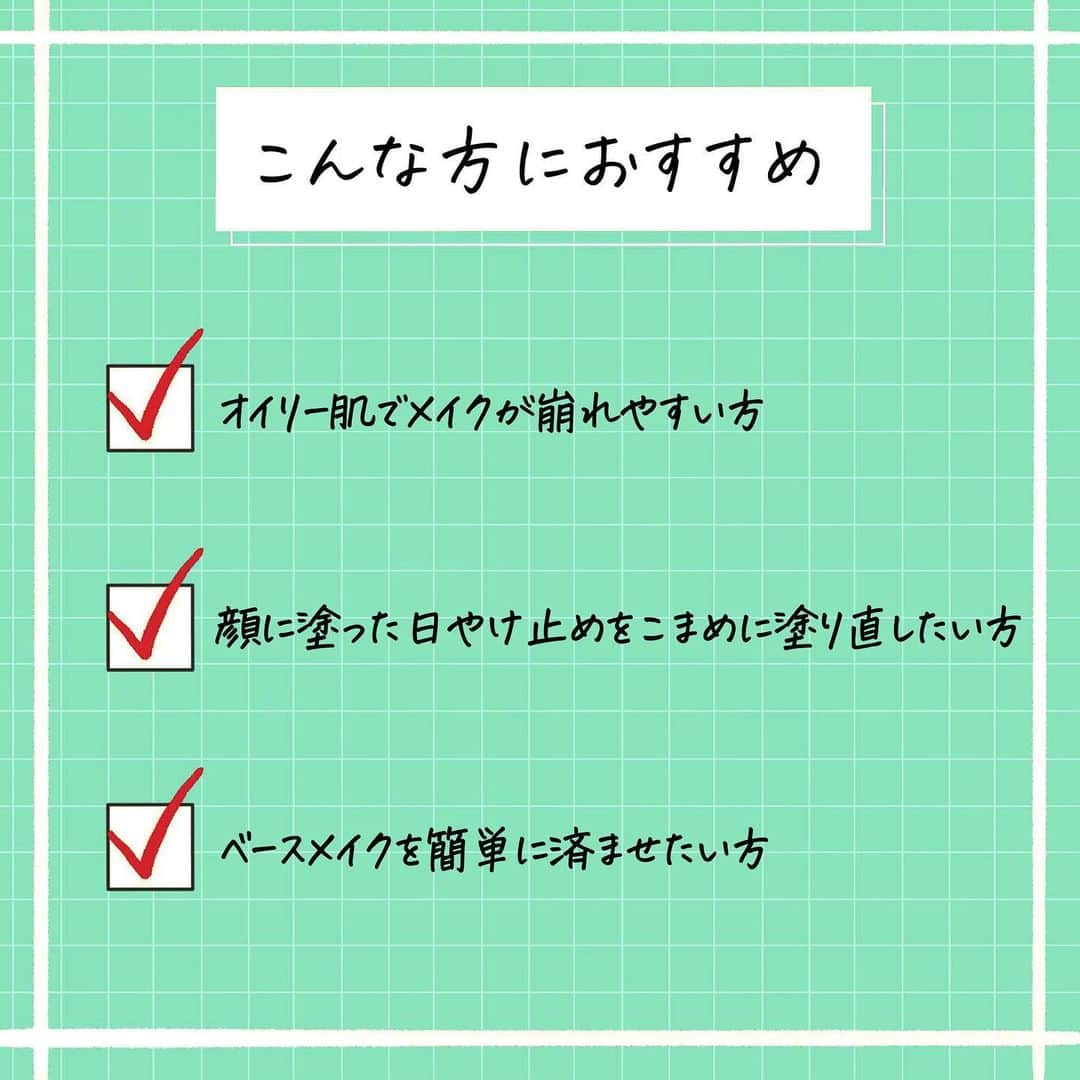 corectyさんのインスタグラム写真 - (corectyInstagram)「🌞崩れ知らずの日やけ止め🌞  今回はキャシードールのサンマットをご紹介します💁🏻‍♀️  実はこちら、さっしーがツイッターで 紹介していたアイテムなんです👀  ファンデは塗りたくないけどメイクしてる感がほしい、 ベースメイクを簡単に済ませたい、 という方に特におすすめです❣️ カラーが程よく色づいて 肌の色むらを目立たなくさせてくれますよ💪  フィット感もあって崩れにくいので 暑いこの時期にぴったりだと思います🌞 私の場合は、汗をかいても長時間マスクをしていても 崩れが気になりませんでした✨  15g入りと40g入りがあるので とりあえず試してみたい方は 小さいサイズから試してみると🙆🏻‍♀️  ただ、オイリー肌のためにつくられた日やけ止めなので 乾燥肌の方にはあまり向かないと思います😖 (普通肌の私は特に問題なく使えました◎）  気になった方はぜひ使ってみてください🌼  (レビュー：ぱみこ)  #キャシードール #タイコスメ #紫外線対策 #化粧下地 #日焼け止め #さっしー #指原莉乃 #cathydoll #ベースメイク #コスメレビュー #バズコスメ #脂性肌 #オイリー肌」7月18日 20時00分 - corecty_net