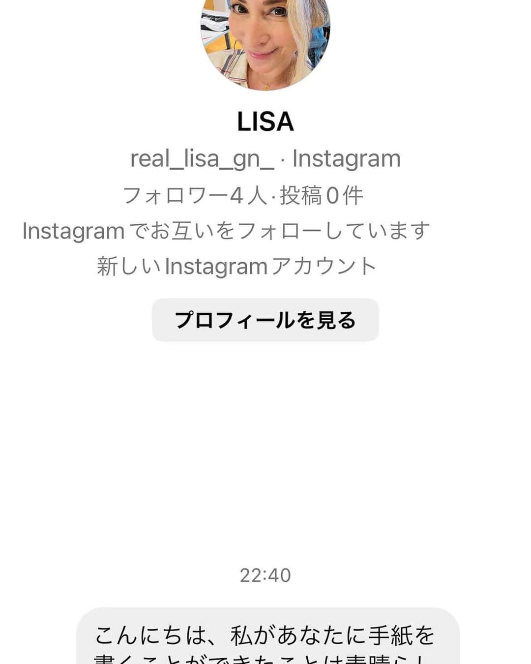 LISA（リサ）さんのインスタグラム写真 - (LISA（リサ）Instagram)「みんな‼️‼️ピーポー‼️‼️  こちらは、あたしじゃないです‼️‼️  絶対にフォローしないでください‼️‼️  あたしは  real_lisa_gn lisa_ema_akan  のみです‼️‼️  ご迷惑大変申し訳ございません🙇‍♀️🙇‍♀️🙇‍♀️🙏🙏🙏  宜しくお願い致します🙇‍♀️🙇‍♀️🙇‍♀️  please do not follow the fake LISA🙇‍♀️🙏 which is going around🙏🙏🙏 Thankyou🥹🙏」7月18日 8時38分 - real_lisa_gn
