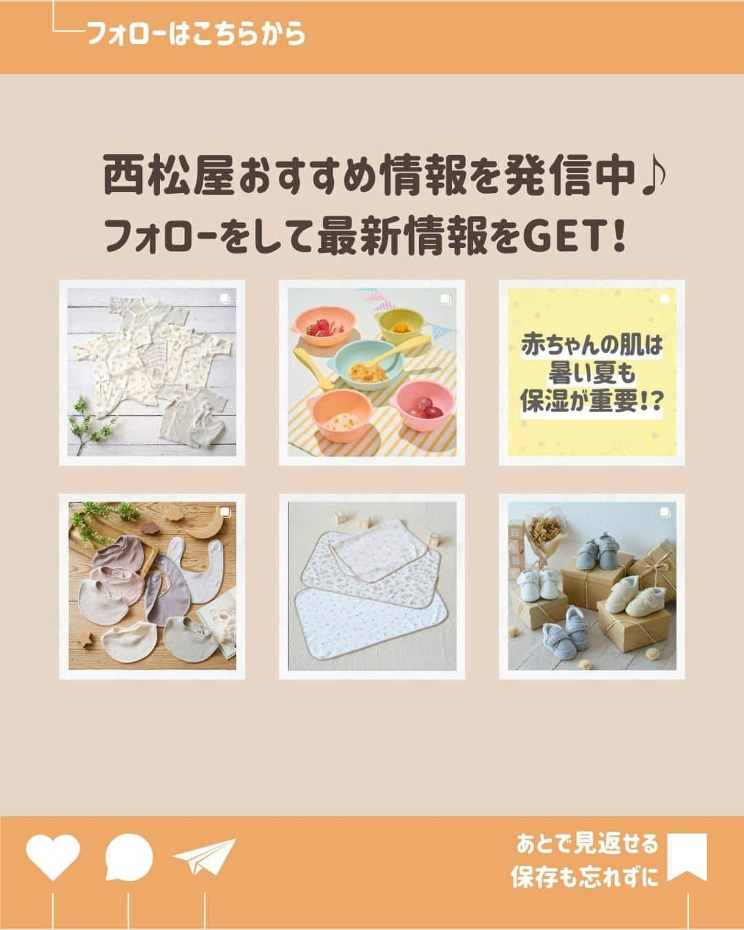 西松屋さんのインスタグラム写真 - (西松屋Instagram)「新生児👶🏻秋の新作コレクション🍂 柔らかくて着心地の良いお洋服☺ 落ち着いたカラーで、小花柄やどうぶつ柄、のりもの柄まで🚗 他にも様々なデザインを豊富に取り揃えています♬  詳しくはストーリーズハイライト「新生児👶🏻秋の新作コレクション🍂」のリンクボタンを押してチェックしてくださいね☺︎ ━━━━━━━━━━━━━━━ 写真1枚目：アイテム ◇コンビドレス　50-60cm ￥699（税込¥768） （品番：TK352301）  写真2枚目：アイテム ◇コンビドレス　50-60cm ￥699（税込¥768） （品番：23A-MRN301）  写真3枚目：アイテム ◇プレオール　60-70cm ￥699（税込¥768） （品番：SHT2352072）  写真4枚目：アイテム ◇プレオール　60-70cm ￥699（税込¥768） （品番：ZB05-3511）  写真5枚目：アイテム ◇プレオール　60-70cm ￥699（税込¥768） （品番：SGM2352073） ━━━━━━━━━━━━━━━ ※掲載商品の価格は投稿時の価格です。 ※小物は参考商品です。 ※掲載商品は実物と色が異なる場合がございます。 ※店舗により品揃え・在庫が異なる場合がございます。 ※売り切れの場合はご容赦ください。  ・━・━・━・━・━・━・━・ 📣ご質問やコメントへのご返信は致しかねますが、 サービス向上のための貴重な情報として、スタッフが拝見しております。  📣#西松屋これくしょん もしくは @24028.jp を付けて投稿してね！ こちらの西松屋公式アカウントで紹介させていただくかも♪ 皆さまの投稿お待ちしております☺︎  ※DMであらかじめご連絡を差し上げ、許可を頂いた投稿のみを紹介させていただきます。 ※DM内で外部サイトへの遷移や個人情報の入力をお願いすることはございません。 ・━・━・━・━・━・━・━・ #西松屋 #nishimatsuya #24028 #秋服 #新生児服 #カバーオール #ロンパース #花柄 #赤ちゃんコーデ #赤ちゃん服 #ベビー服 #ベビーコーデ #女の子服 #男の子服 #出産準備 #出産準備品 #新米ママ #赤ちゃん #ベビー #新生児 #キッズ #マタニティ #プレママ #マタママ #子育てママ #赤ちゃんのいる暮らし #赤ちゃんのいる生活 #子供のいる暮らし #のいる暮らし」7月18日 9時50分 - 24028.jp