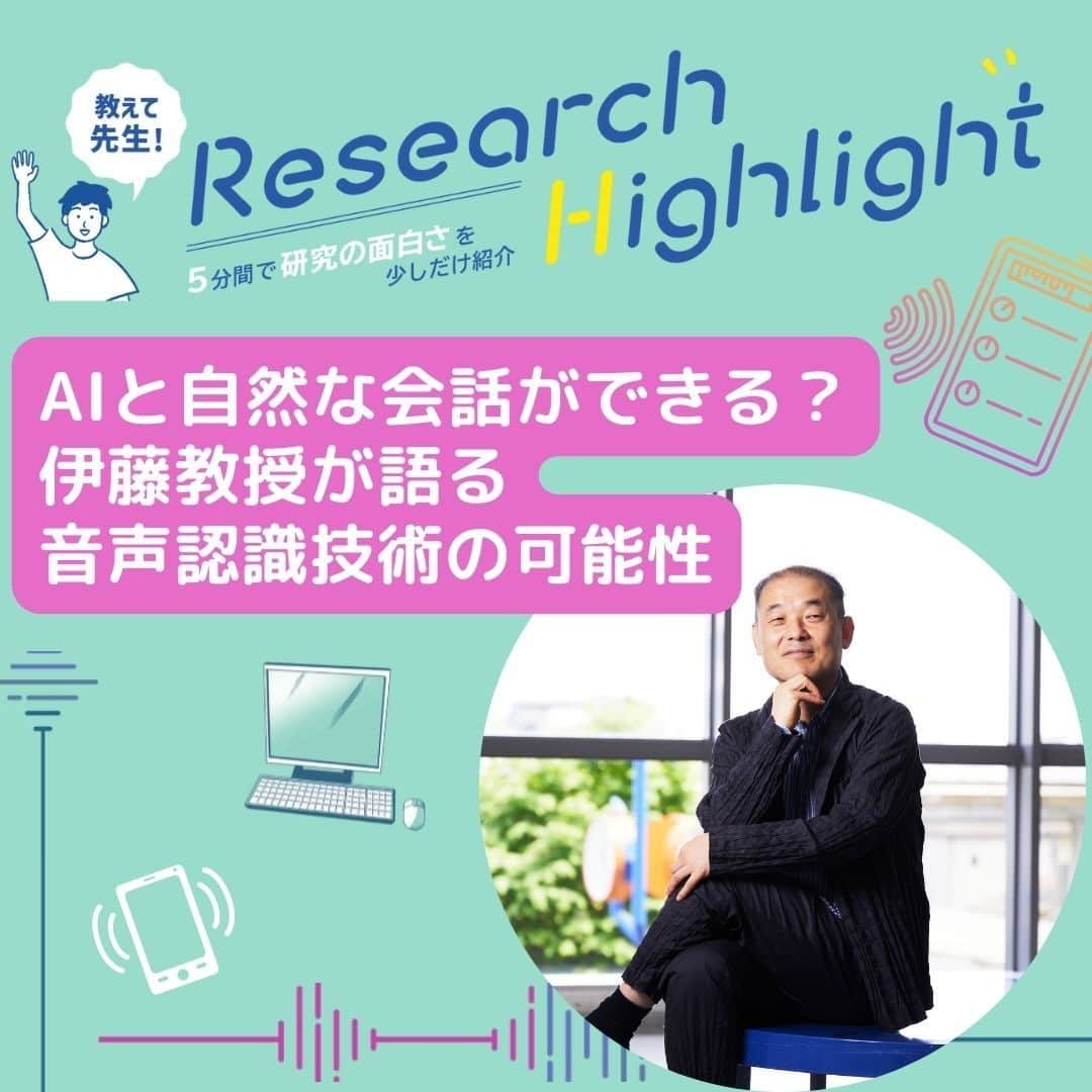 法政大学のインスタグラム
