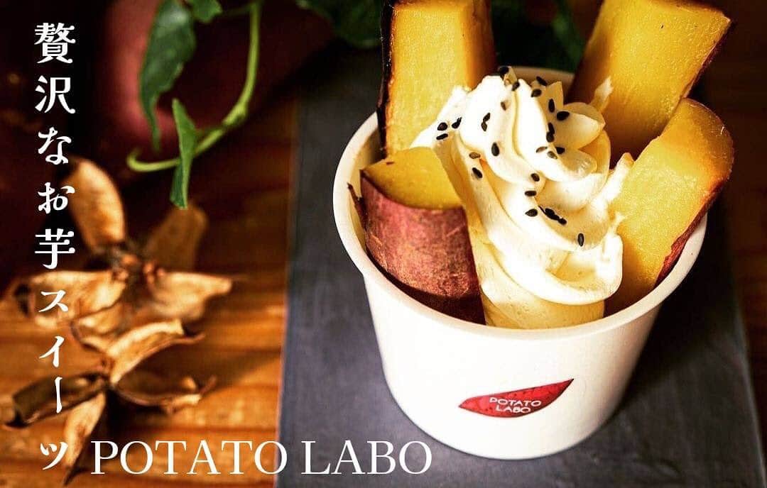 potatolaboのインスタグラム：「🍠 こんにちは☆ POTATO LABO阪急西宮ガーデンズ店です🤗 いつもご利用ありがとうございます!  本日はお召し上がりで 人気のあったかいメニュー✨  【やきいもバター】を ご紹介します🍠  あったかい焼き芋に、 ホイップしたバターを たっっっぷりと✨ このバターがふわふわですごく 美味しいんですよ(*´༥`*)  ホイップバターにはある隠し味が！！ 是非食べて当ててみて下さい♪  商品は3種類！  ✽紅はるか ねっとりおいもさんです！ お芋感、甘みもしっかりあるので 芋好きの方にオススメ♡  ✽シルクスイート 上品な甘さで舌触りのいい しっとりとしたおいもさんです！  ✽蜜郎芋 蜜郎芋は糖度が40度以上 高く希少価値の高い奇跡のお芋と言われてます👏 濃厚な甘さが特徴です♡  お値段は…しますが 是非一度ご賞味下さいませ🙇‍♀️ ※数量に限りがあります。 ご了承ください。  本日も20時まで営業しております！ 皆さまのご来店お待ちしております🥰🍠  Uber Eats 出前館も是非ご利用くださいませ♫  #potatolabo #ポテトラボ #阪急西宮ガーデンズ #さつまいも #さつまいもスイーツ #焼き芋 #バター #西宮 #デザート #お芋スイーツ #芋スイーツ #グルテン フリー #スイートポテト #紅はるか #シルクスイート #蜜郎芋 #🍠 #絶品 #美味」