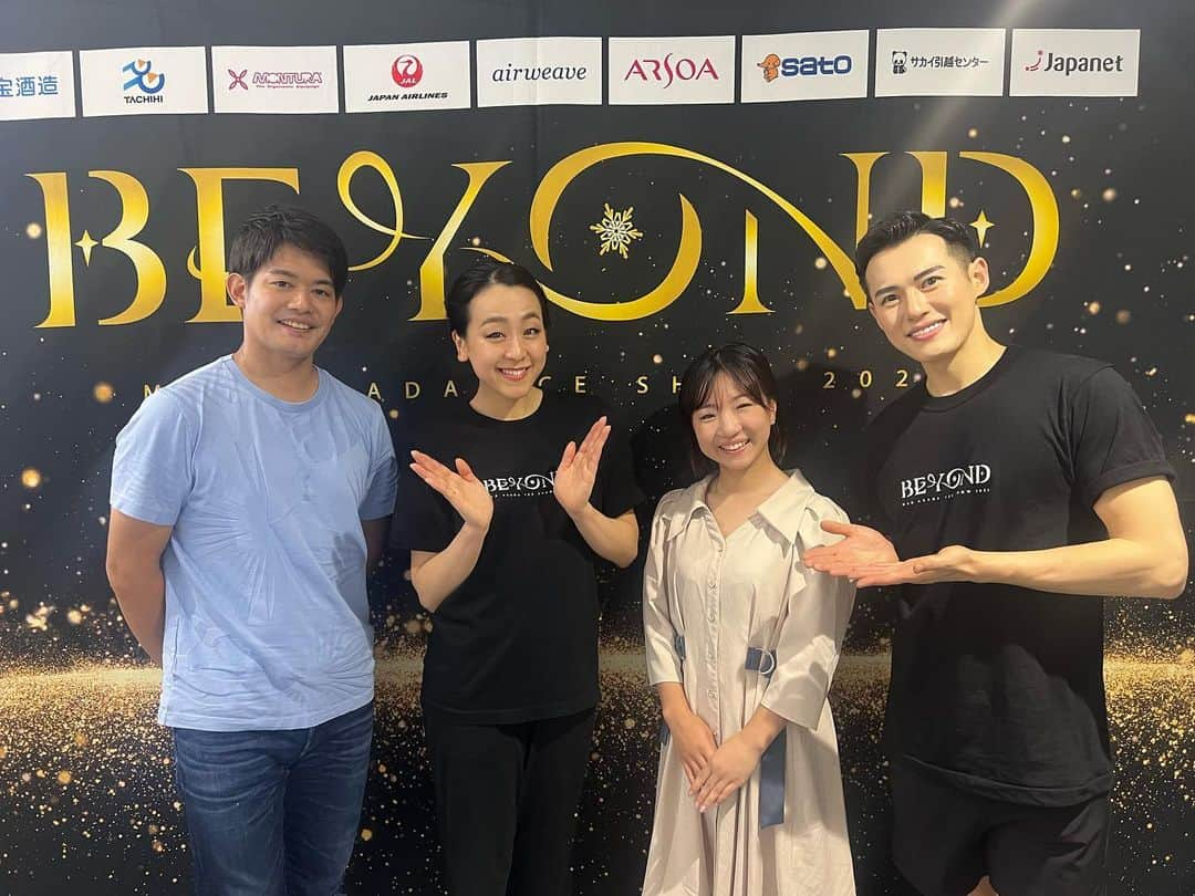 寺本明日香のインスタグラム：「BEYOND The FINAL  千秋楽公演 @beyond__maotour   2回目のBEYOND⛸  本当に感動😭✨ 素晴らしすぎた！ 観ていてとても楽しかったです🎶  小塚さんにお誘いいただき 真央ちゃんや他のメンバー方にも 久々にお会いすることができました！  本当に観に行って良かったです🥰」