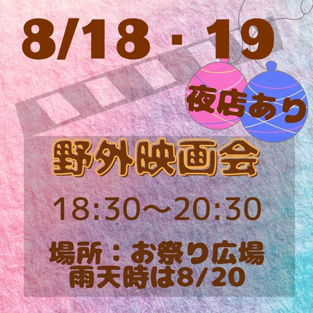 小笠原村観光協会さんのインスタグラム写真 - (小笠原村観光協会Instagram)「🏖小笠原サマーフェスティバル2023🐬  今年のサマフェスの日程が決まりました！  今年の盆踊りは練習会のみで、やぐらの設置や夜店の出店はございません。 太鼓と踊りのみの練習会となります。  ⚠各自の判断でマスク着用等の感染対策をお願いいたします⚠  ○*:.。..。.。o○○*:.。..。.。o○○*:.。..。.。o○  小笠原へのご旅行を検討されてる方は、宿泊施設やガイドツアーの情報など小笠原村観光協会のホームページを参考にしてみてください♪ メールやお電話にてパンフレットのご請求も承ります！  ○*:.。..。.。o○○*:.。..。.。o○○*:.。..。.。o○  #小笠原  #小笠原諸島  #父島  #ogasawara  #boninisland  #ogasawaraisland  #島暮らし  #小笠原の日常  #離島暮らし  #ここも東京  #船で24時間  #船のある風景  #世界自然遺産  #世界遺産  #海  #イルカ  #ドルフィンスイム  #ドルフィンウォッチング  #南島 #夏休み  #旅行  #おがさわら丸  #夏  #盆踊り  #夏祭り  #サマーフェスティバル  #サマーフェスティバル2023  #小笠原サマーフェスティバル  #8月の小笠原  #ogasawalove」7月18日 11時57分 - village_ogasawara